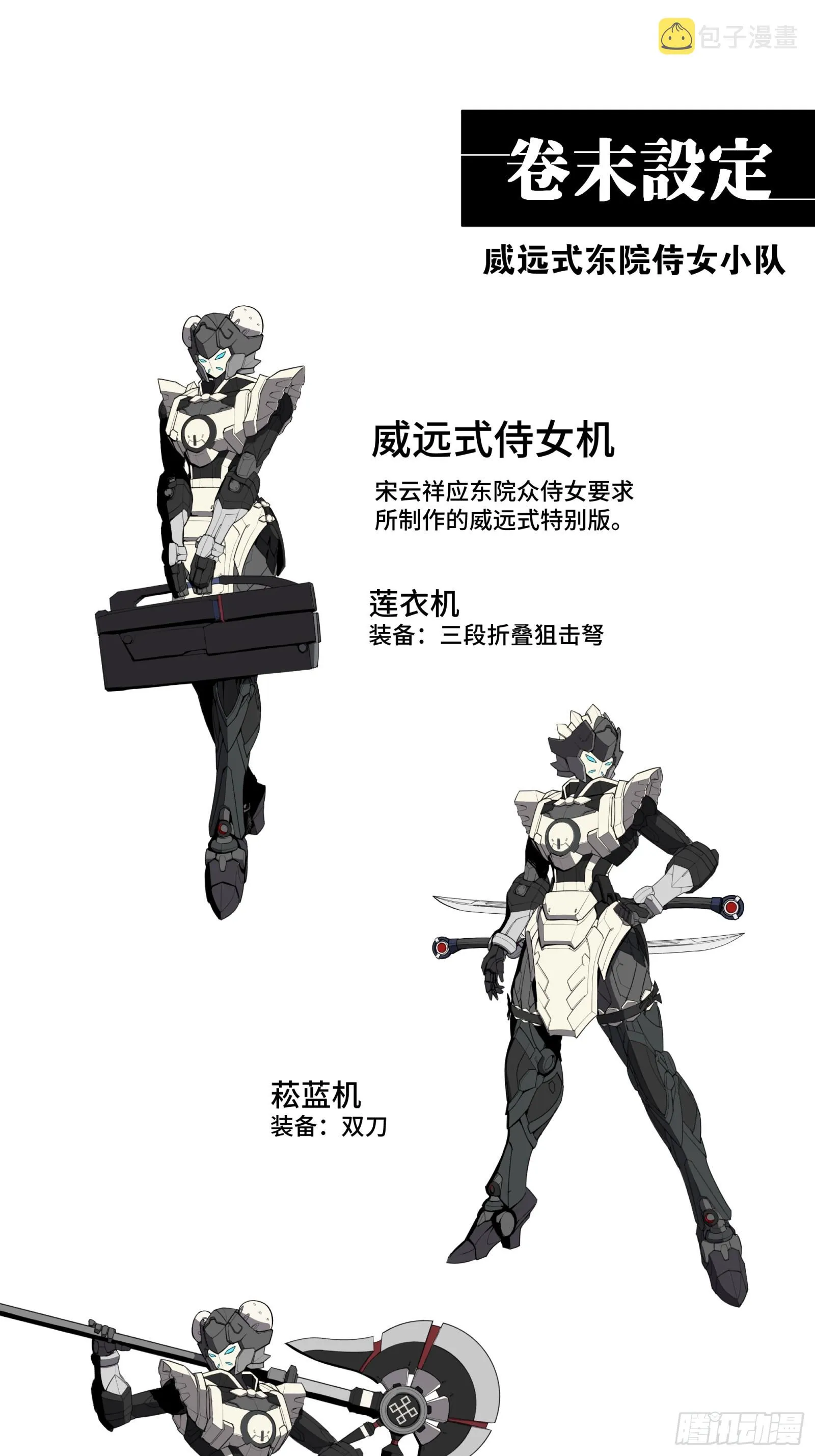 090 宋家三夫人 第64页