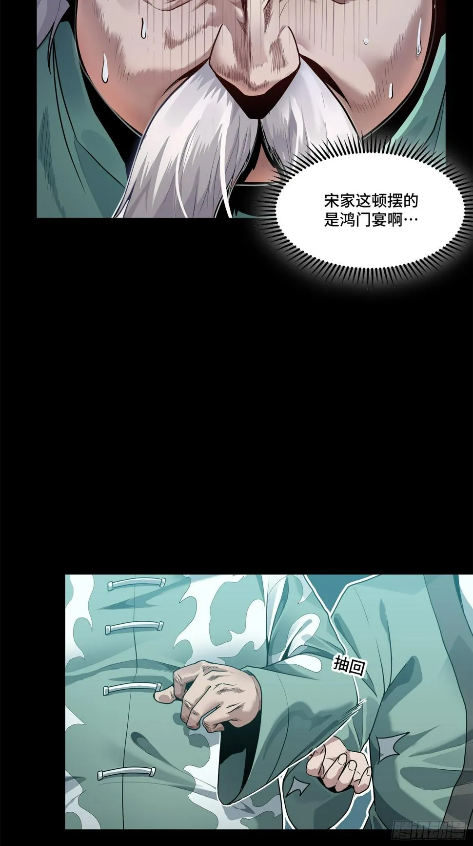 101 如此自罚，大可不必 第4页
