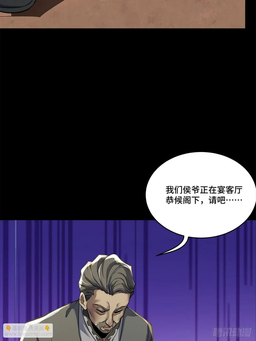 101 如此自罚，大可不必 第11页