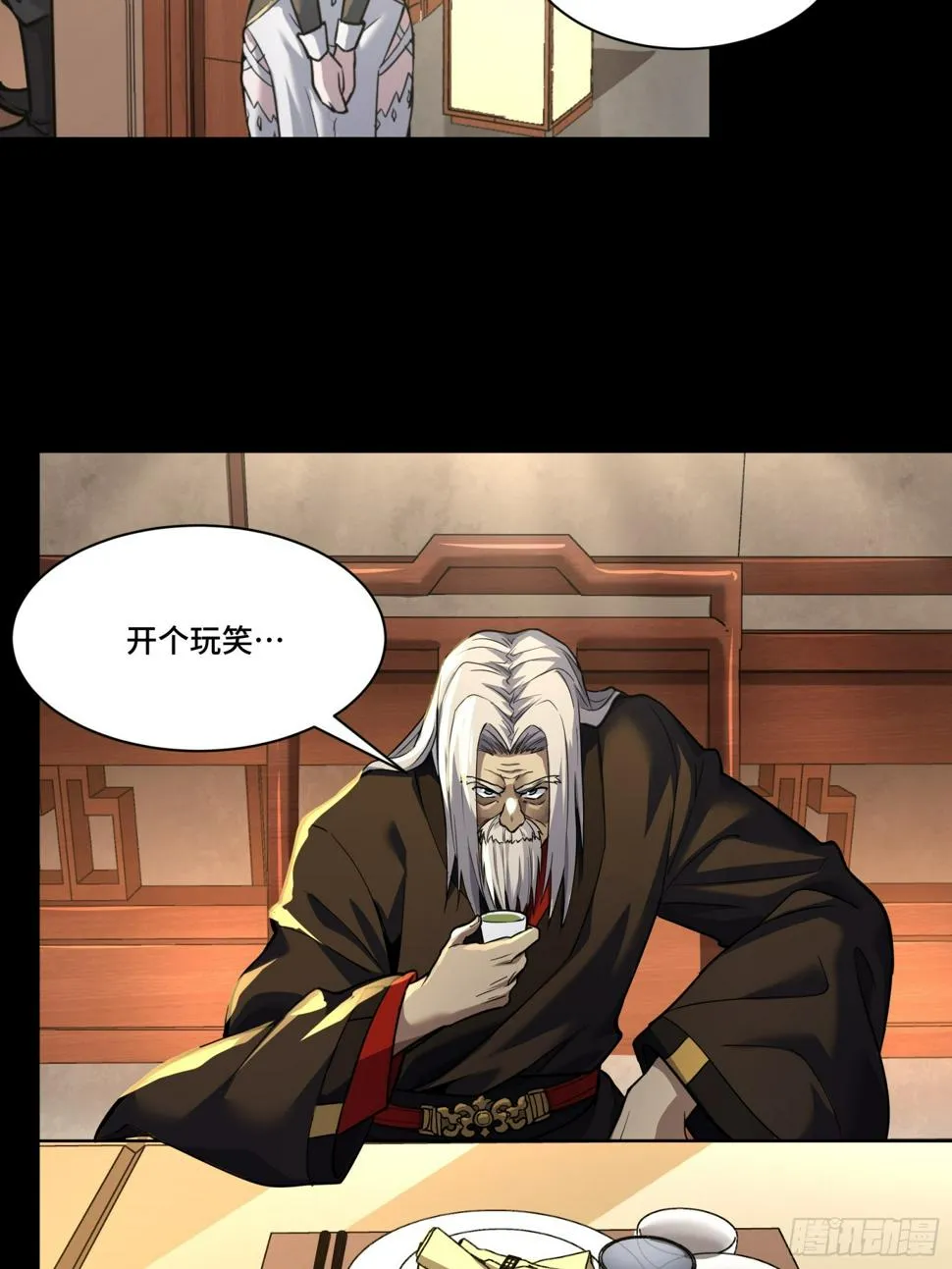 101 如此自罚，大可不必 第21页