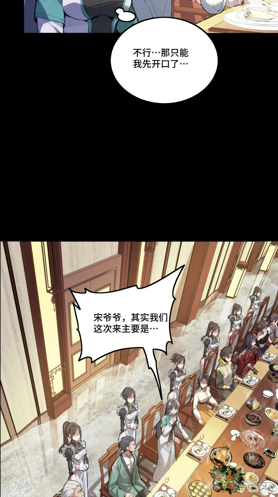 101 如此自罚，大可不必 第59页
