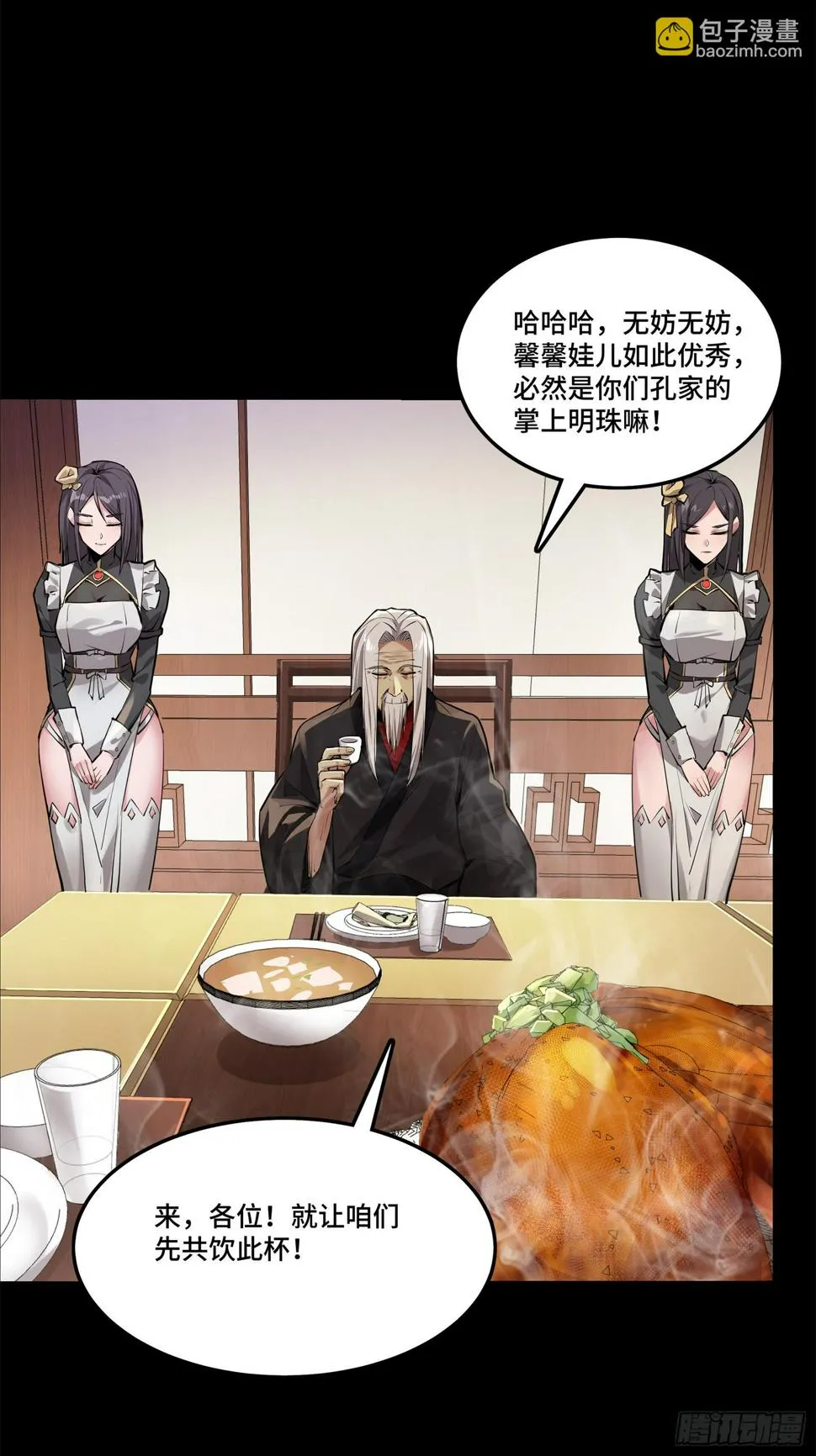 101 如此自罚，大可不必 第64页