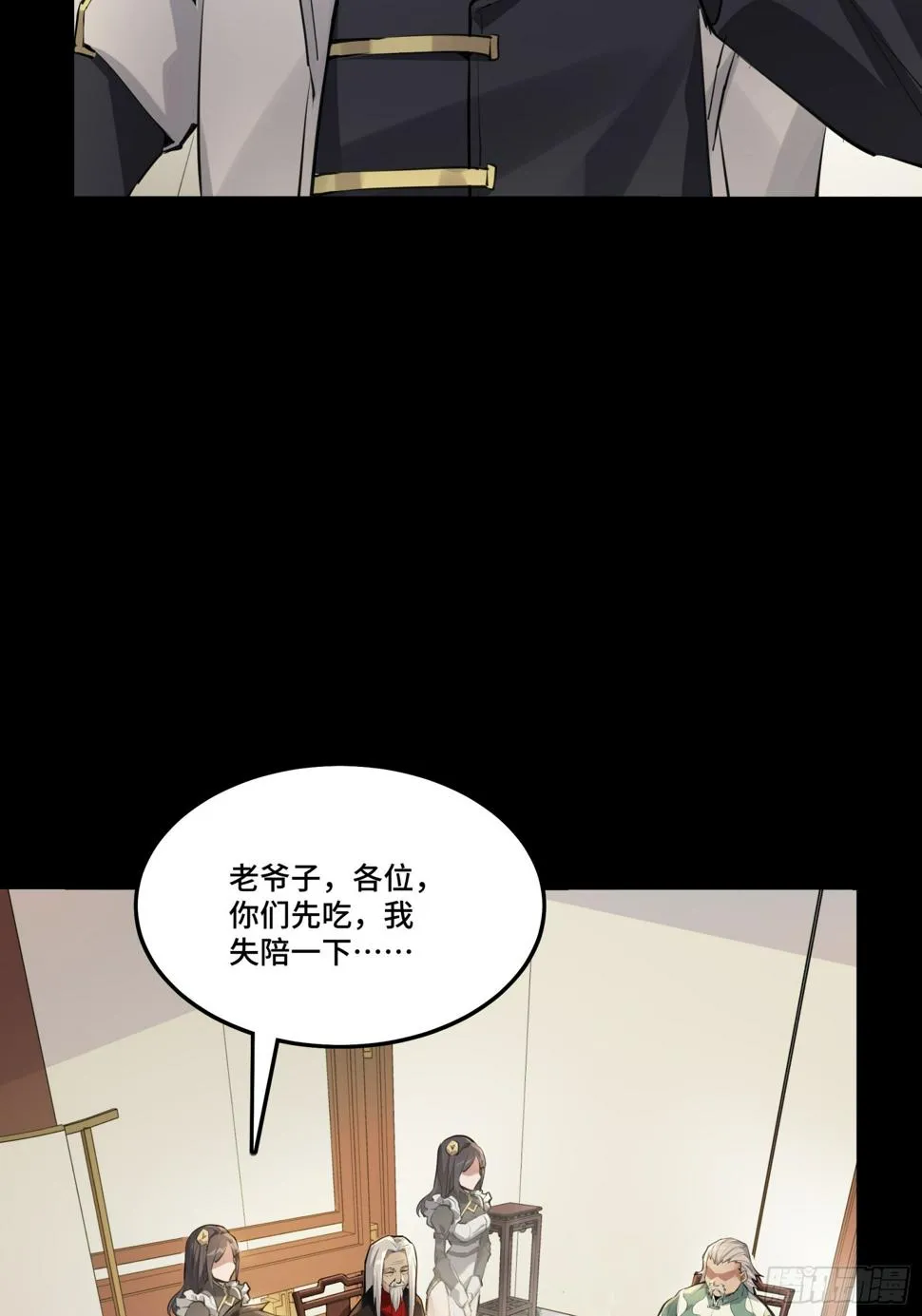 101 如此自罚，大可不必 第75页