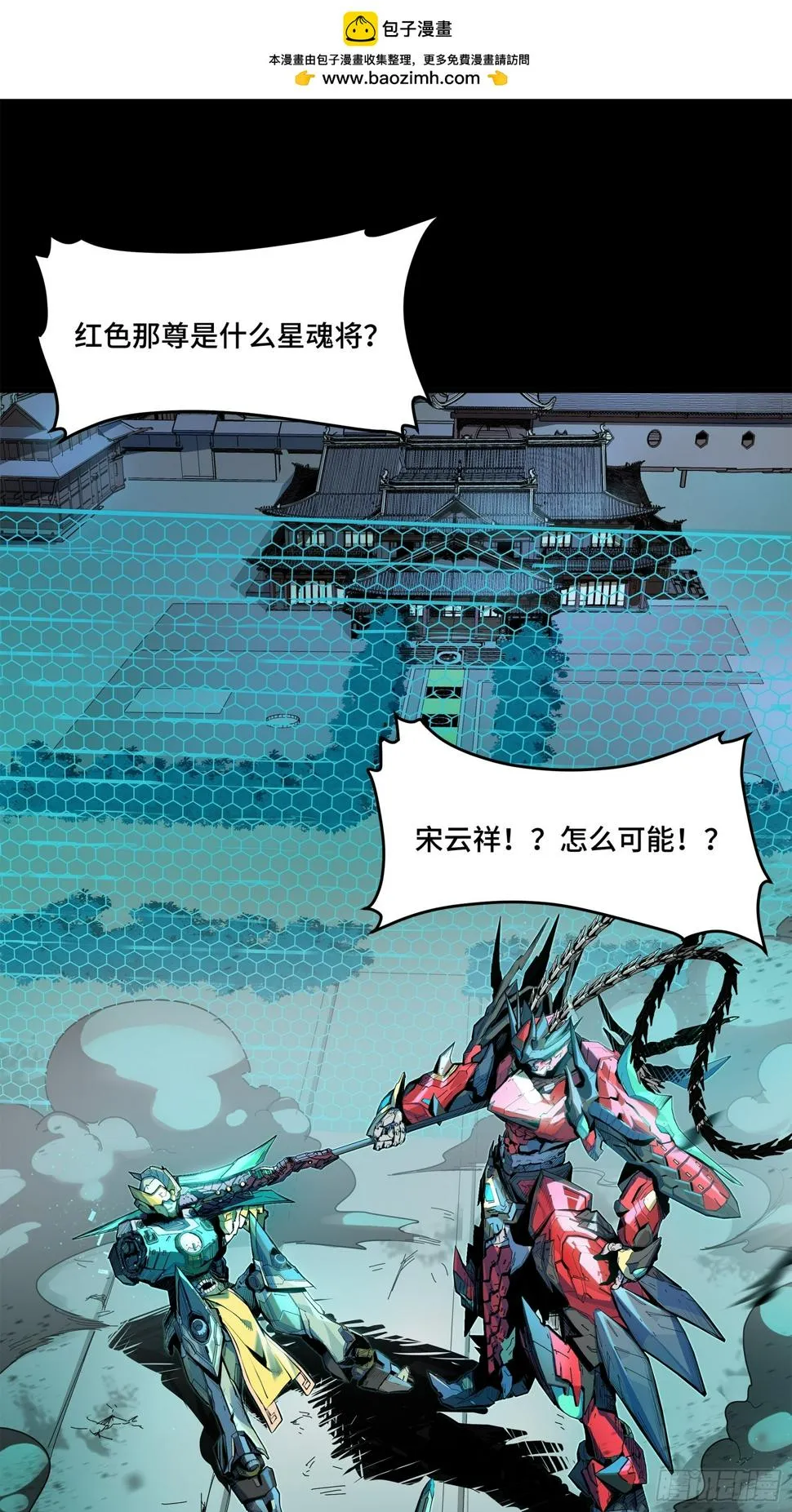 104 宋云瑞的愿望破灭 第2页