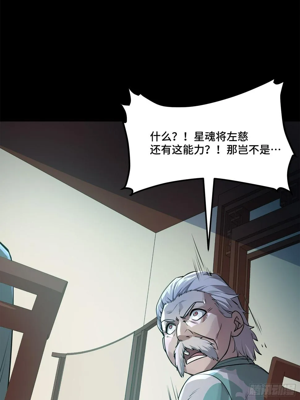 104 宋云瑞的愿望破灭 第8页