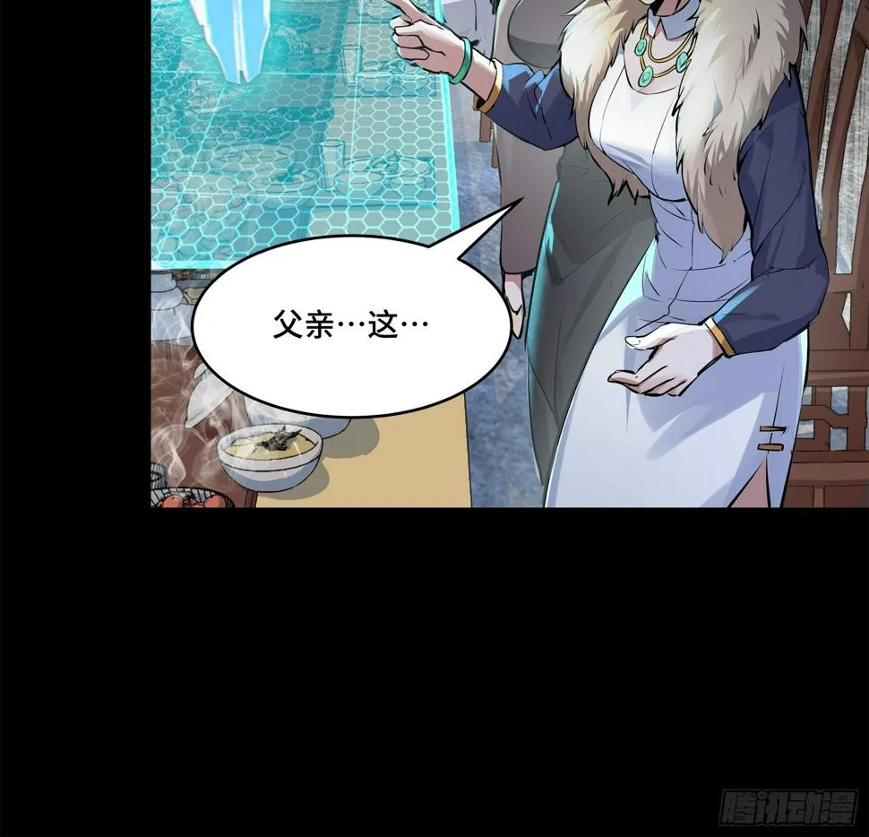 104 宋云瑞的愿望破灭 第12页