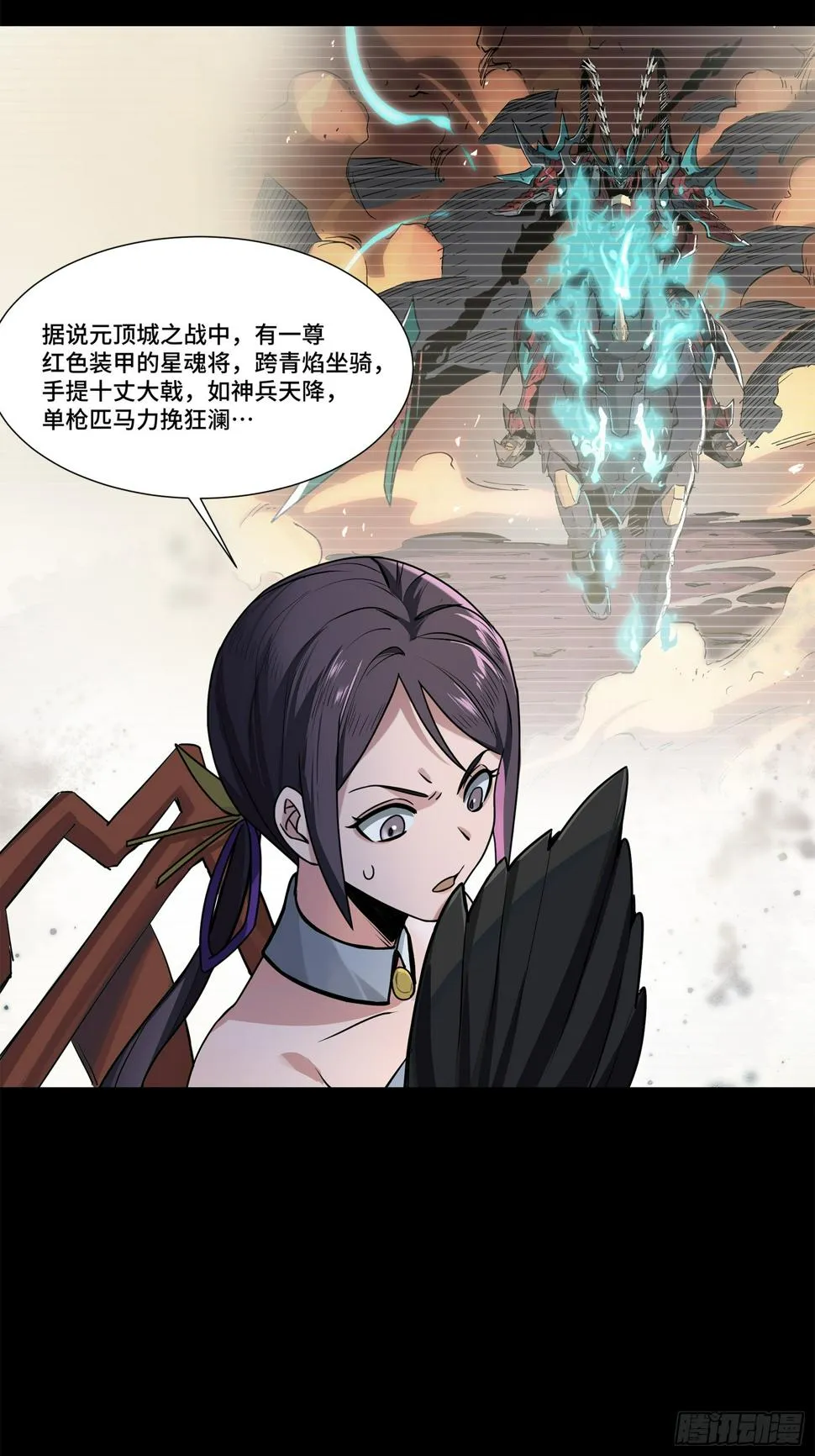 104 宋云瑞的愿望破灭 第15页