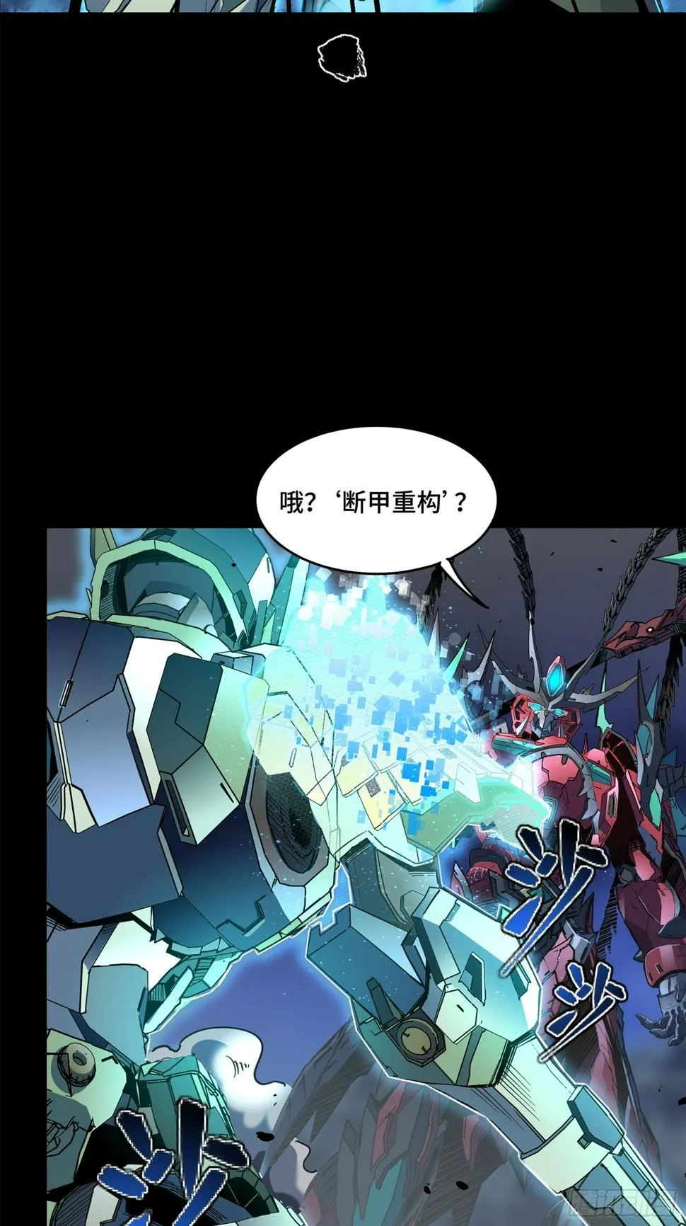 104 宋云瑞的愿望破灭 第42页