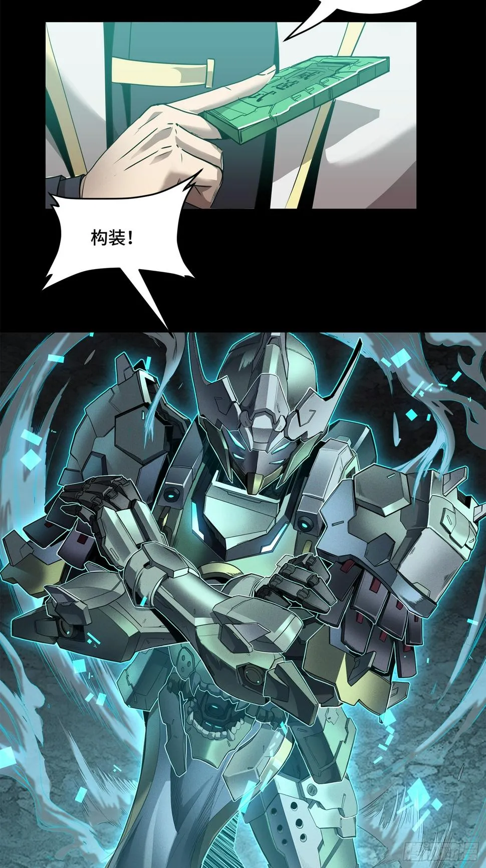 104 宋云瑞的愿望破灭 第47页