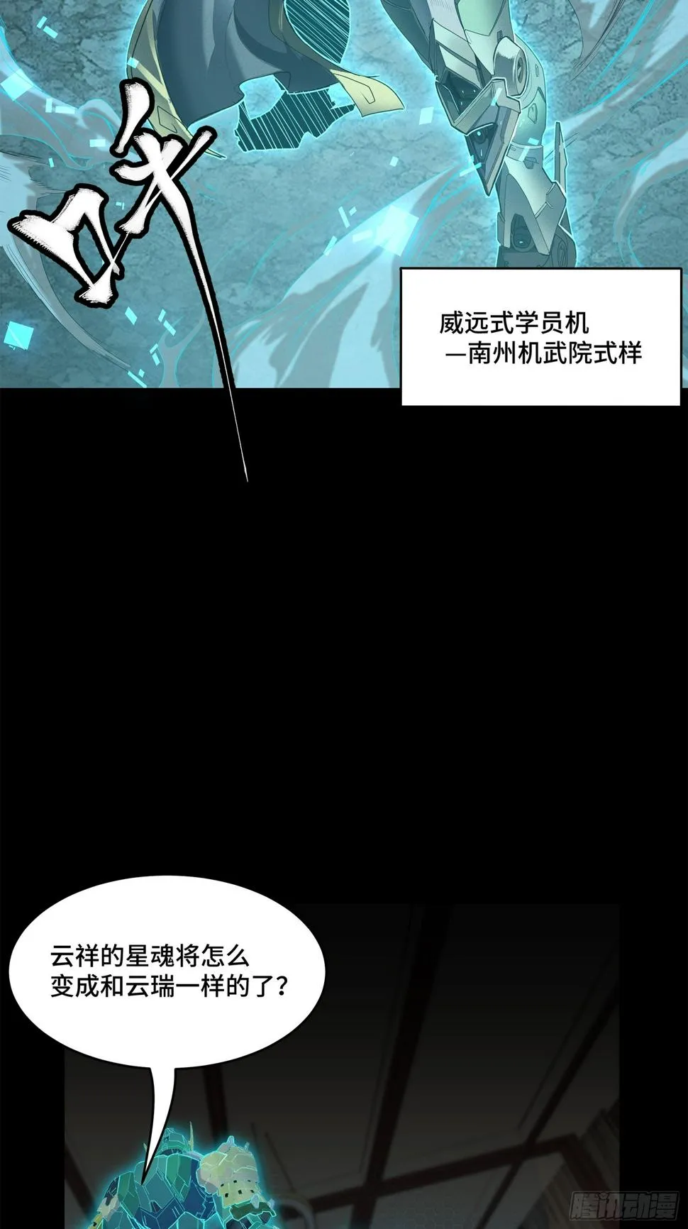 104 宋云瑞的愿望破灭 第48页