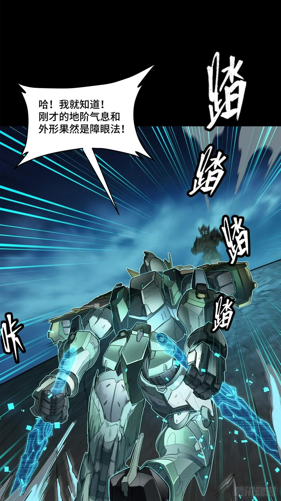 104 宋云瑞的愿望破灭 第51页