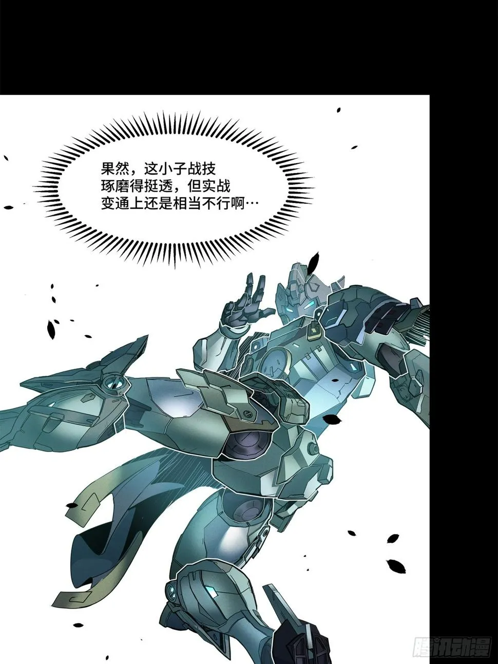 104 宋云瑞的愿望破灭 第74页