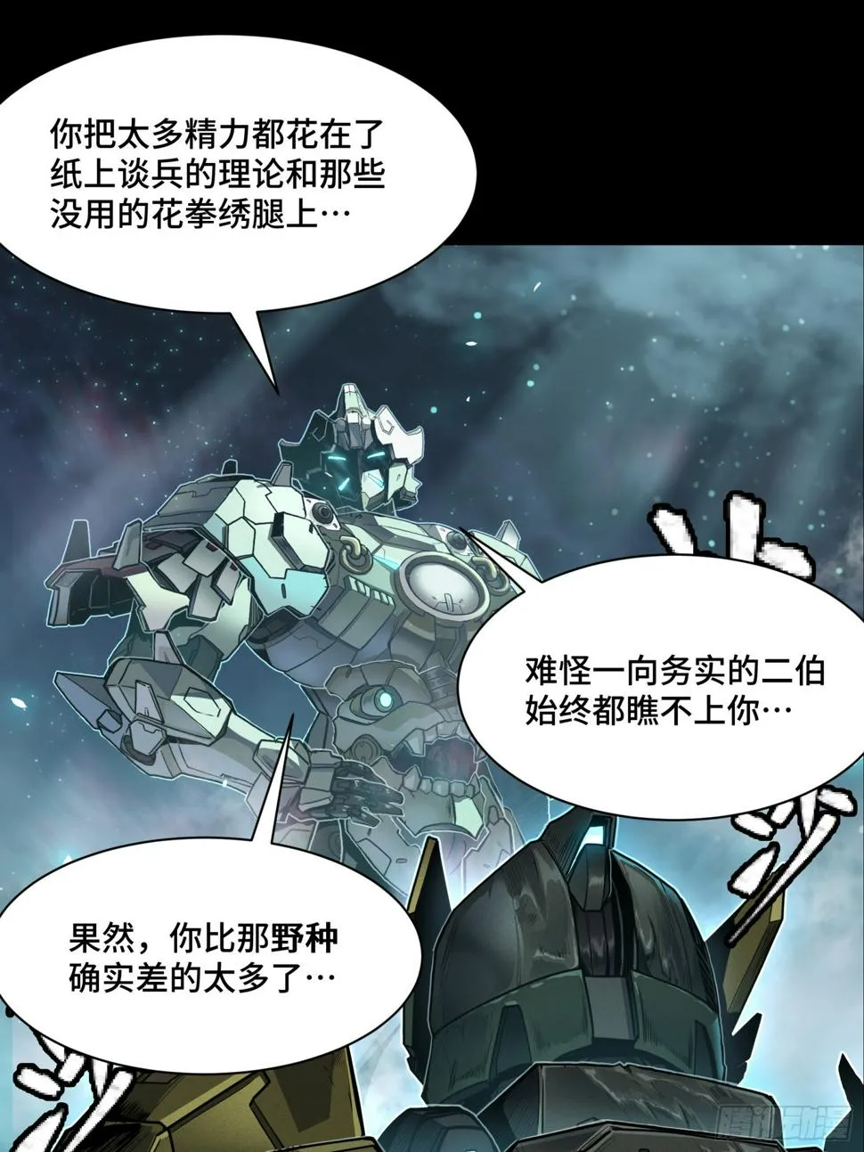104 宋云瑞的愿望破灭 第80页