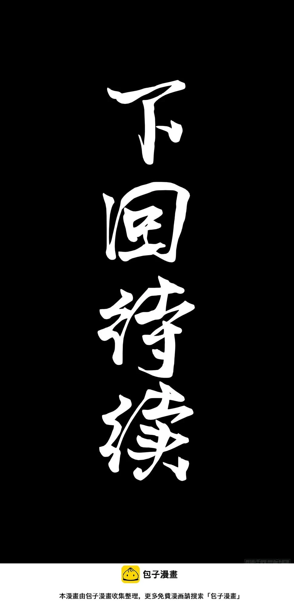 104 宋云瑞的愿望破灭 第84页