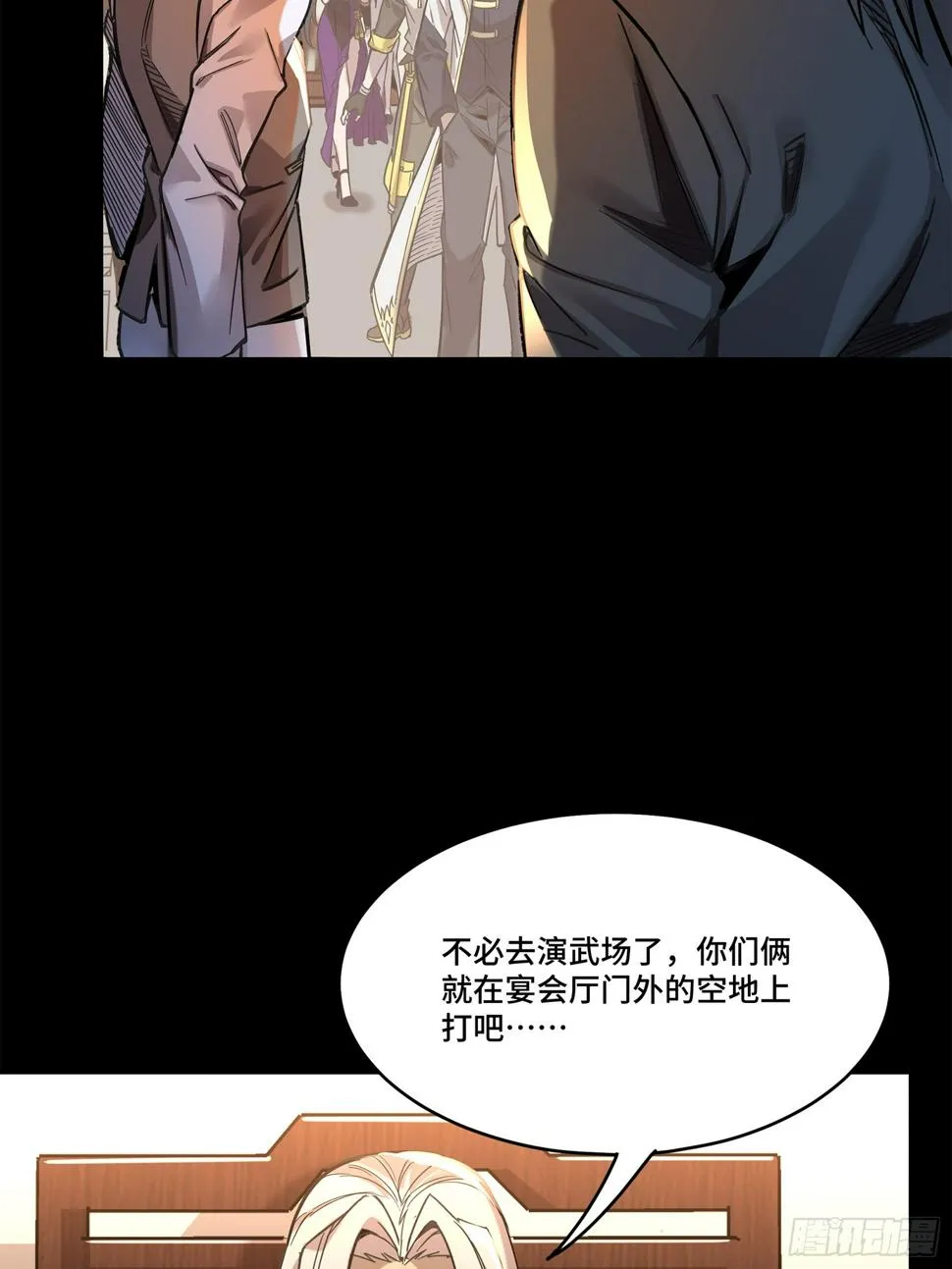 103 宋云瑞的美好愿望 第14页