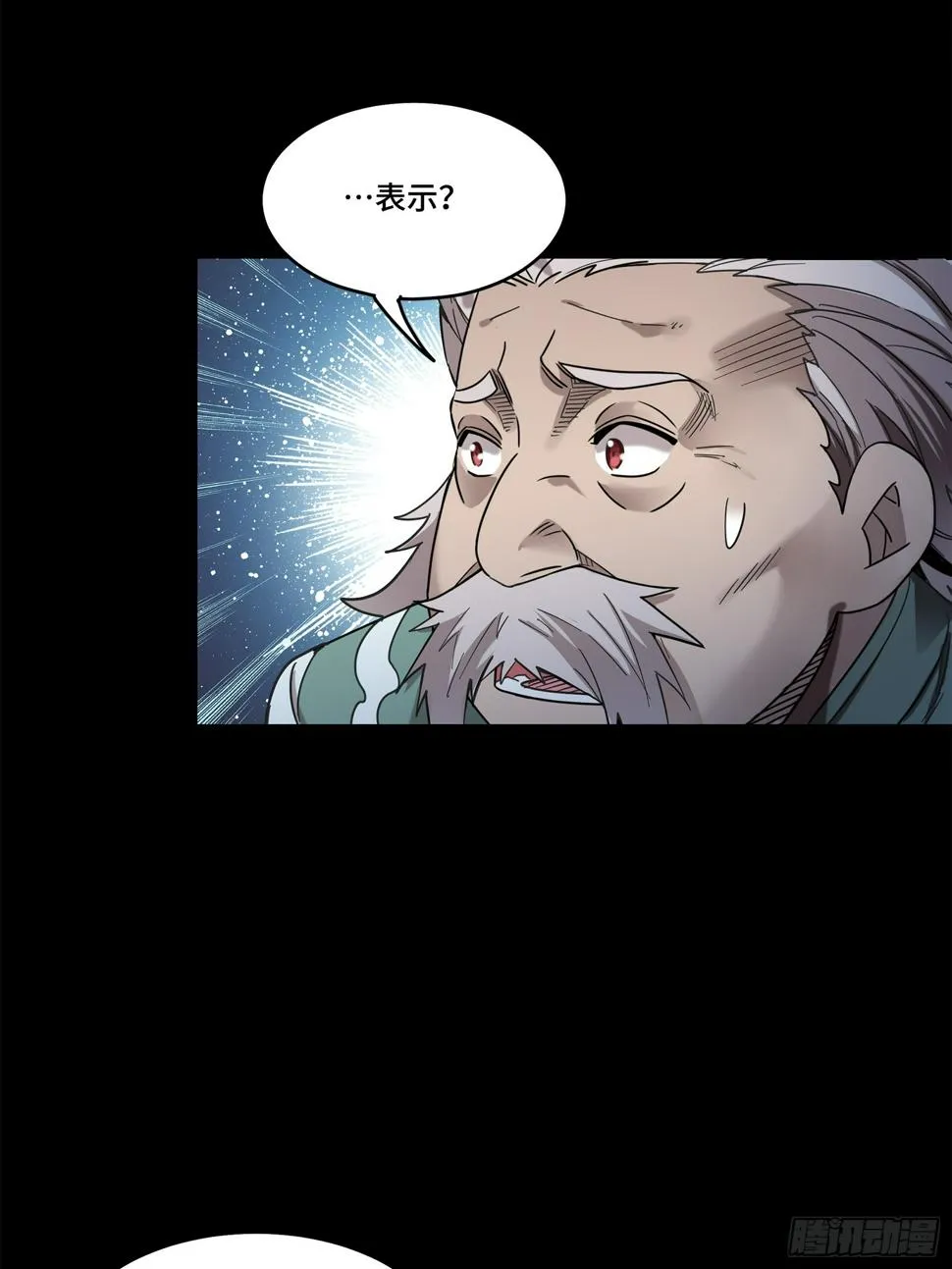 103 宋云瑞的美好愿望 第17页