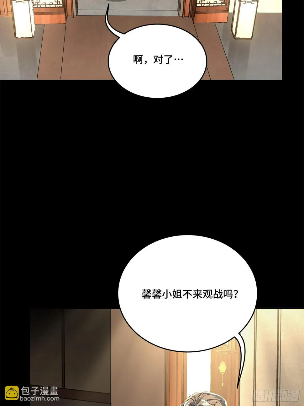 103 宋云瑞的美好愿望 第36页