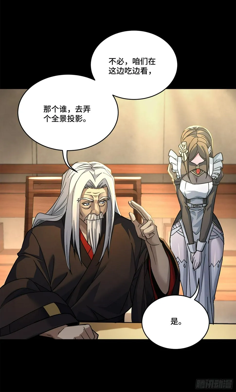 103 宋云瑞的美好愿望 第40页