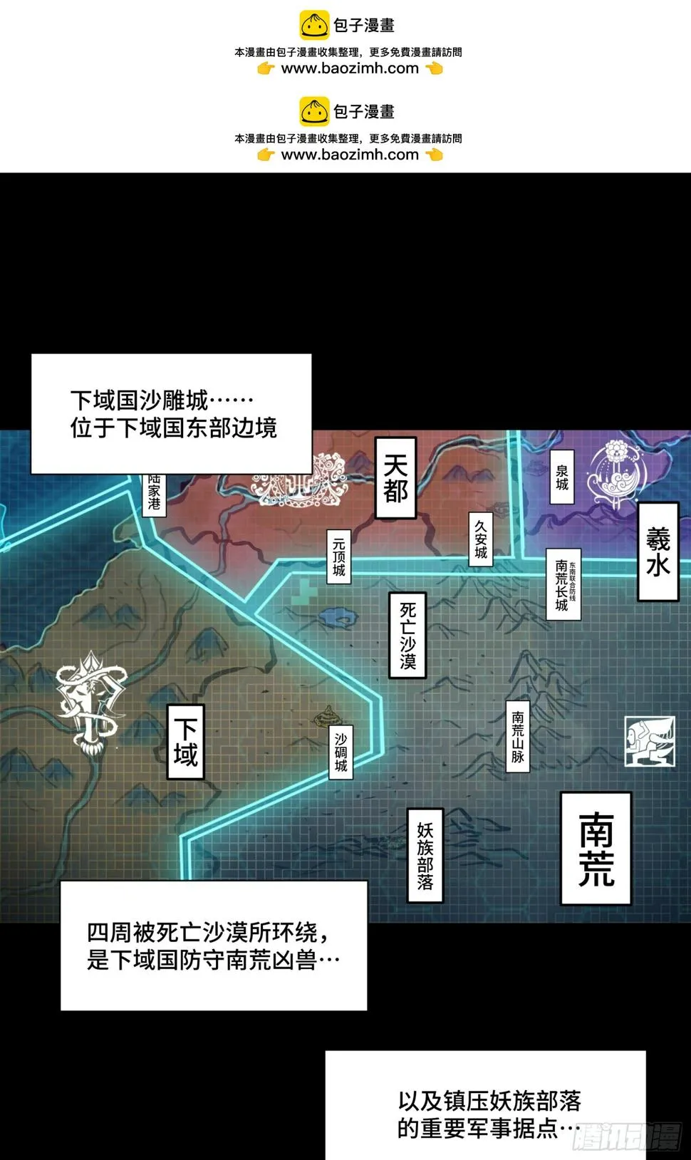 102 宋云瑞发起挑战 第2页
