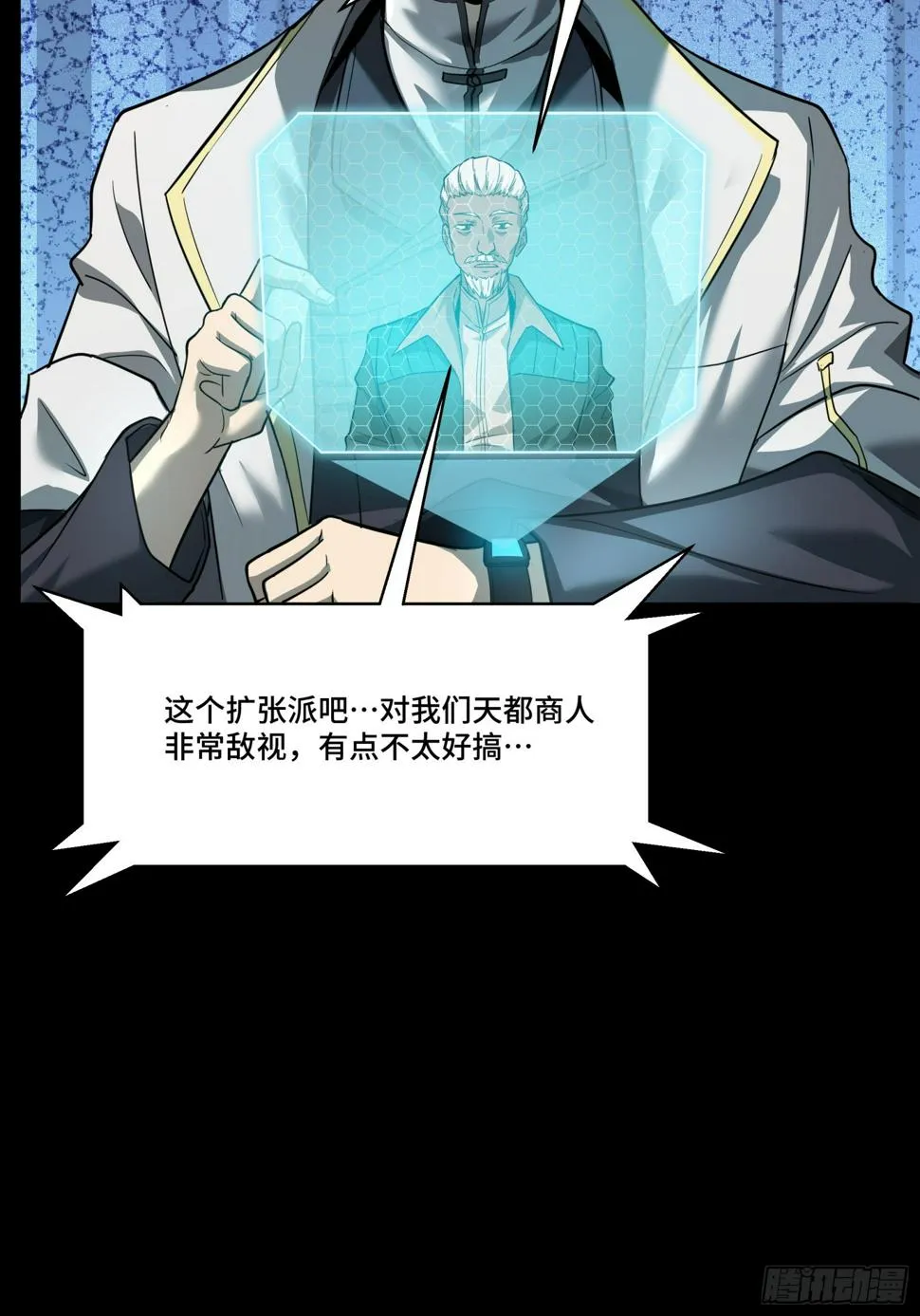 102 宋云瑞发起挑战 第9页