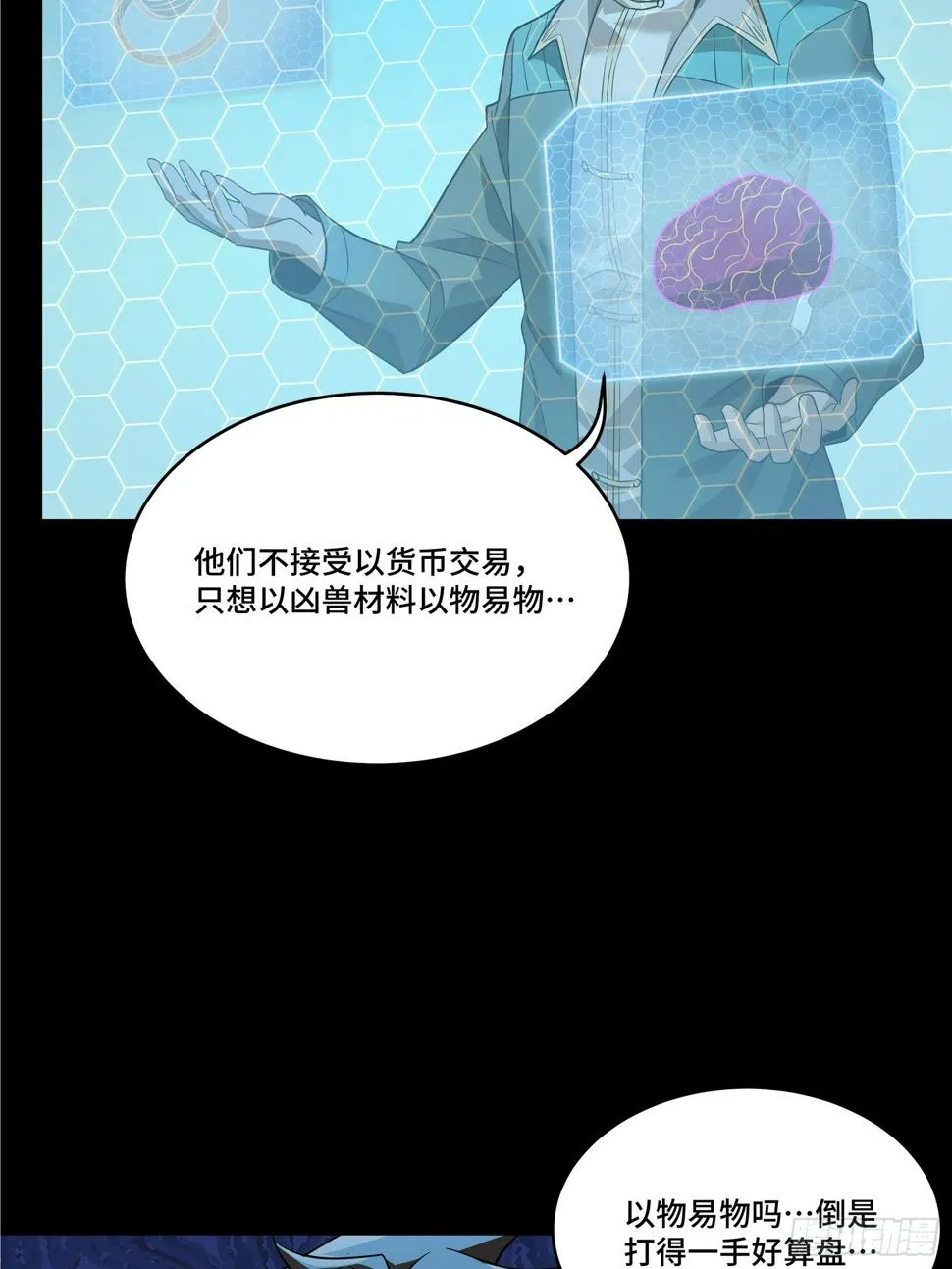 102 宋云瑞发起挑战 第14页
