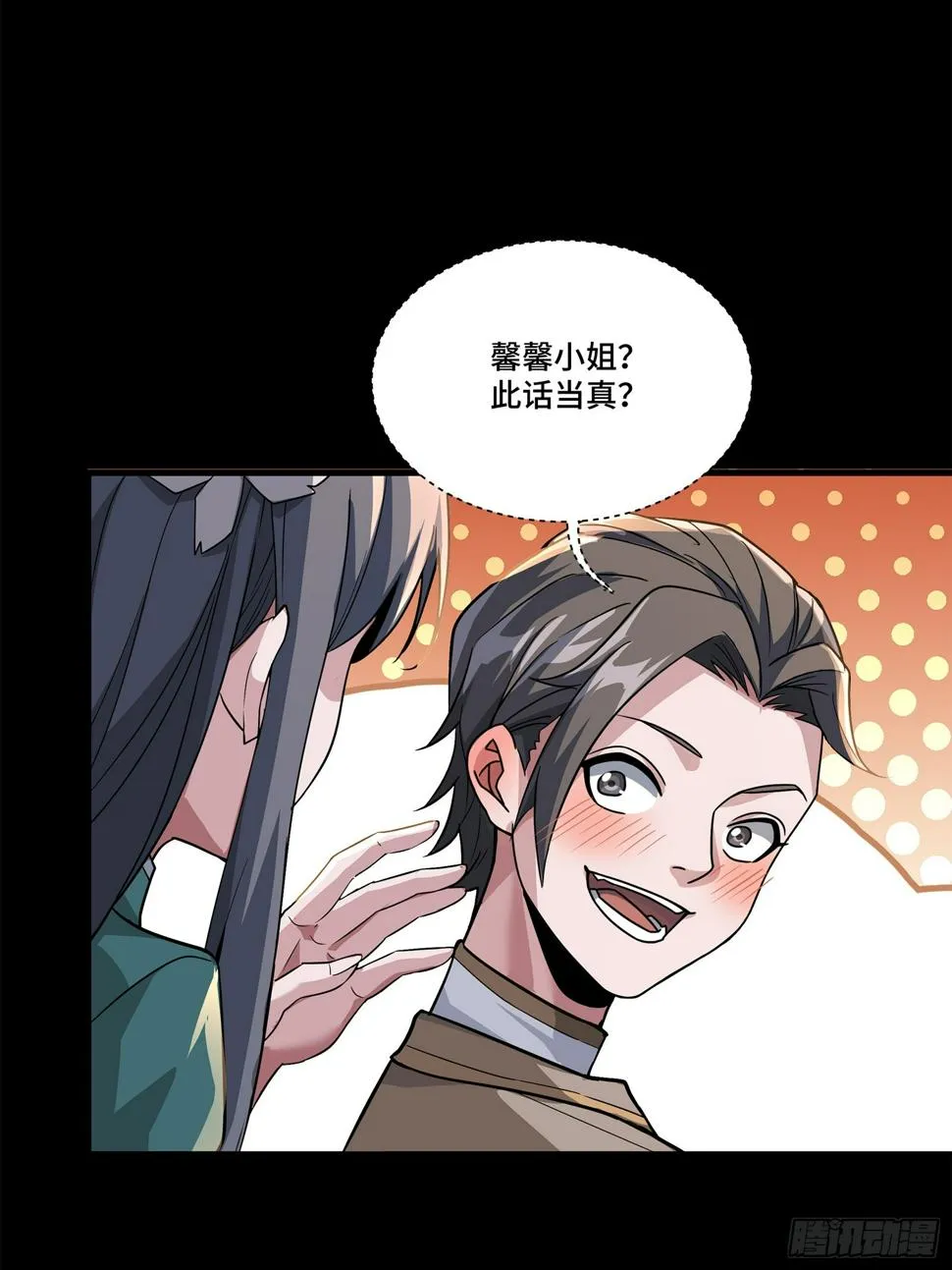 102 宋云瑞发起挑战 第27页