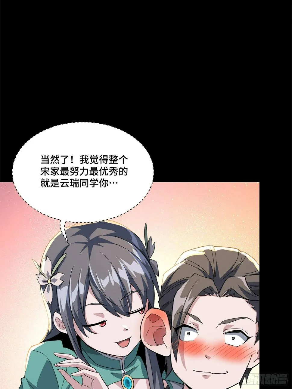 102 宋云瑞发起挑战 第28页