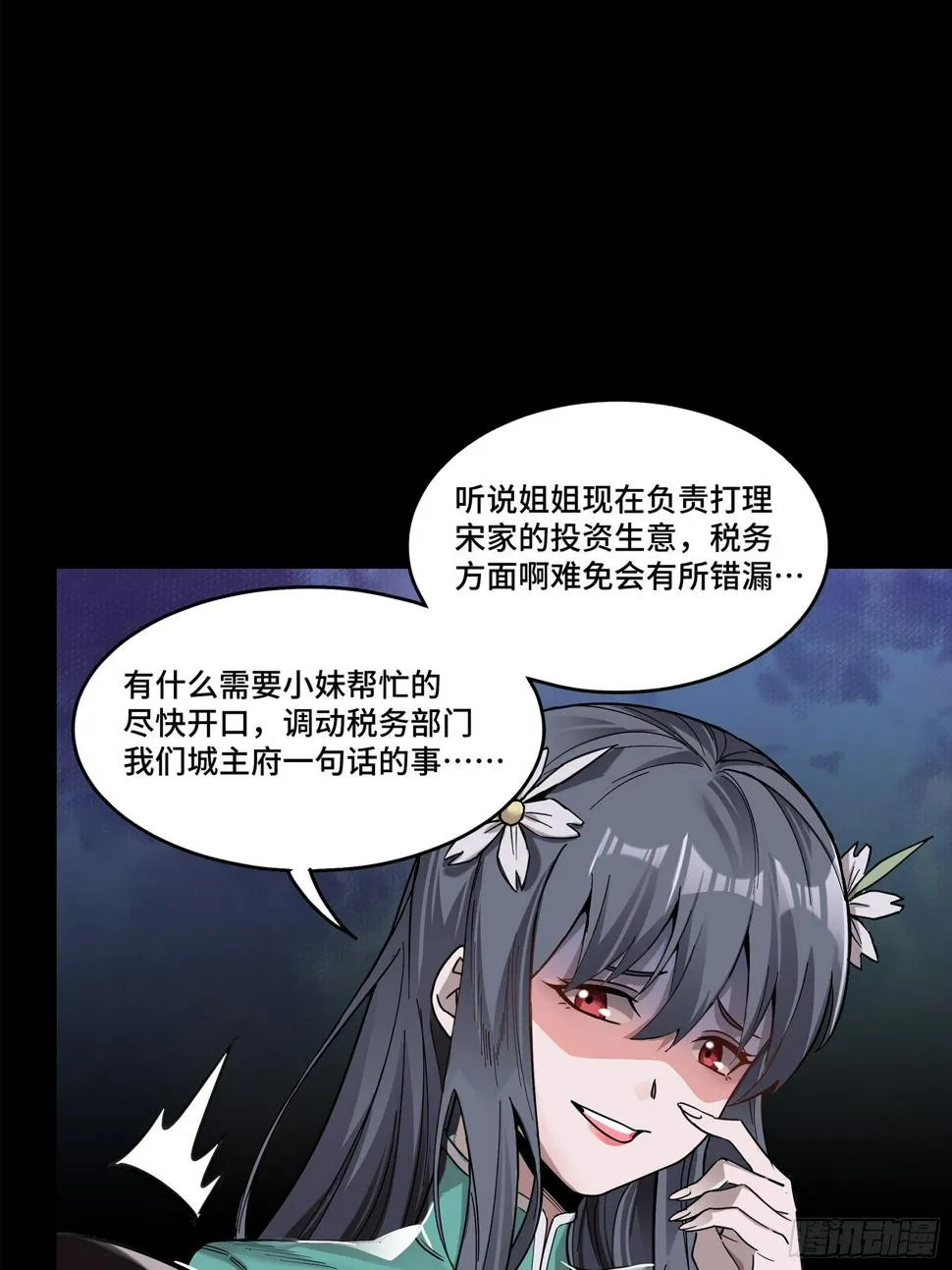 102 宋云瑞发起挑战 第39页