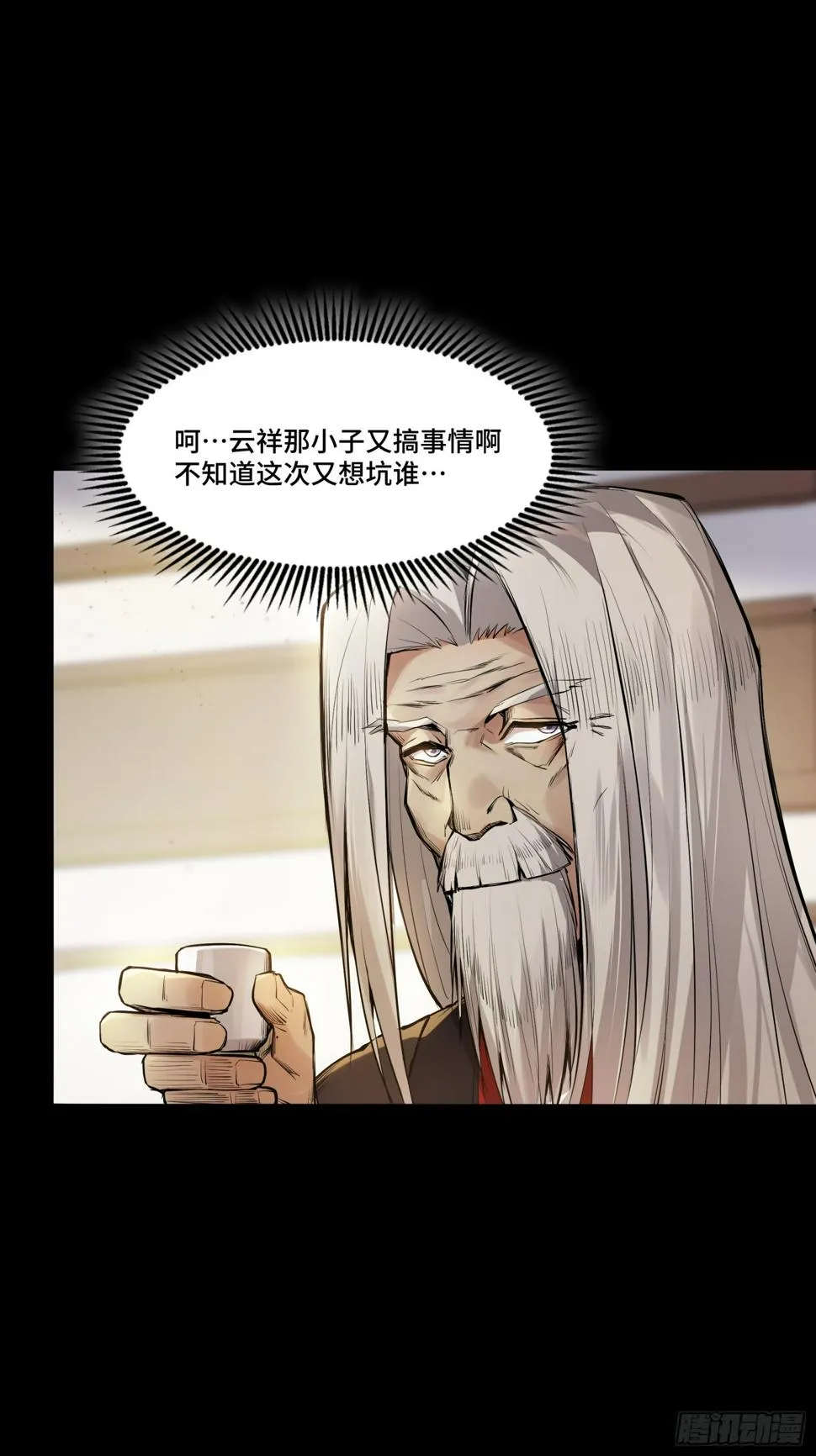 102 宋云瑞发起挑战 第48页