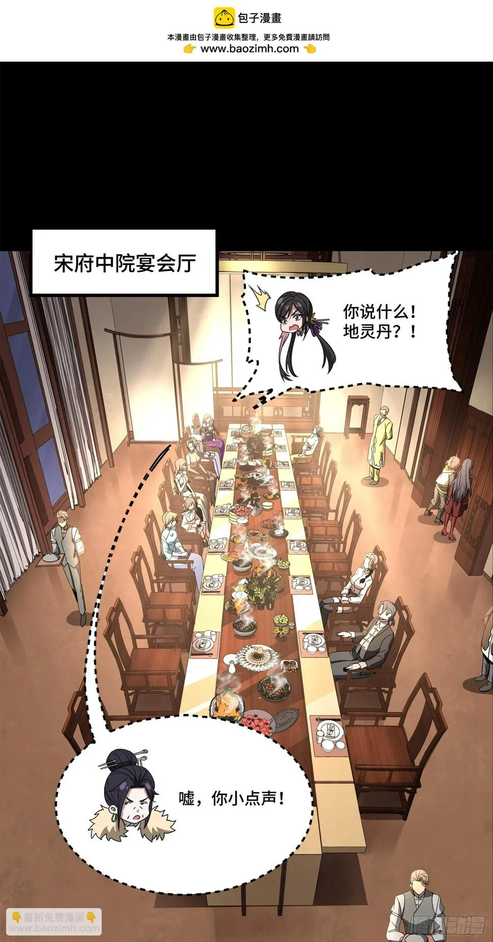 100 孔争，跪 第2页