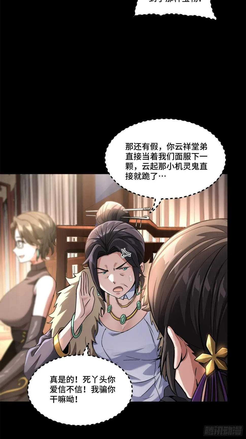 100 孔争，跪 第4页