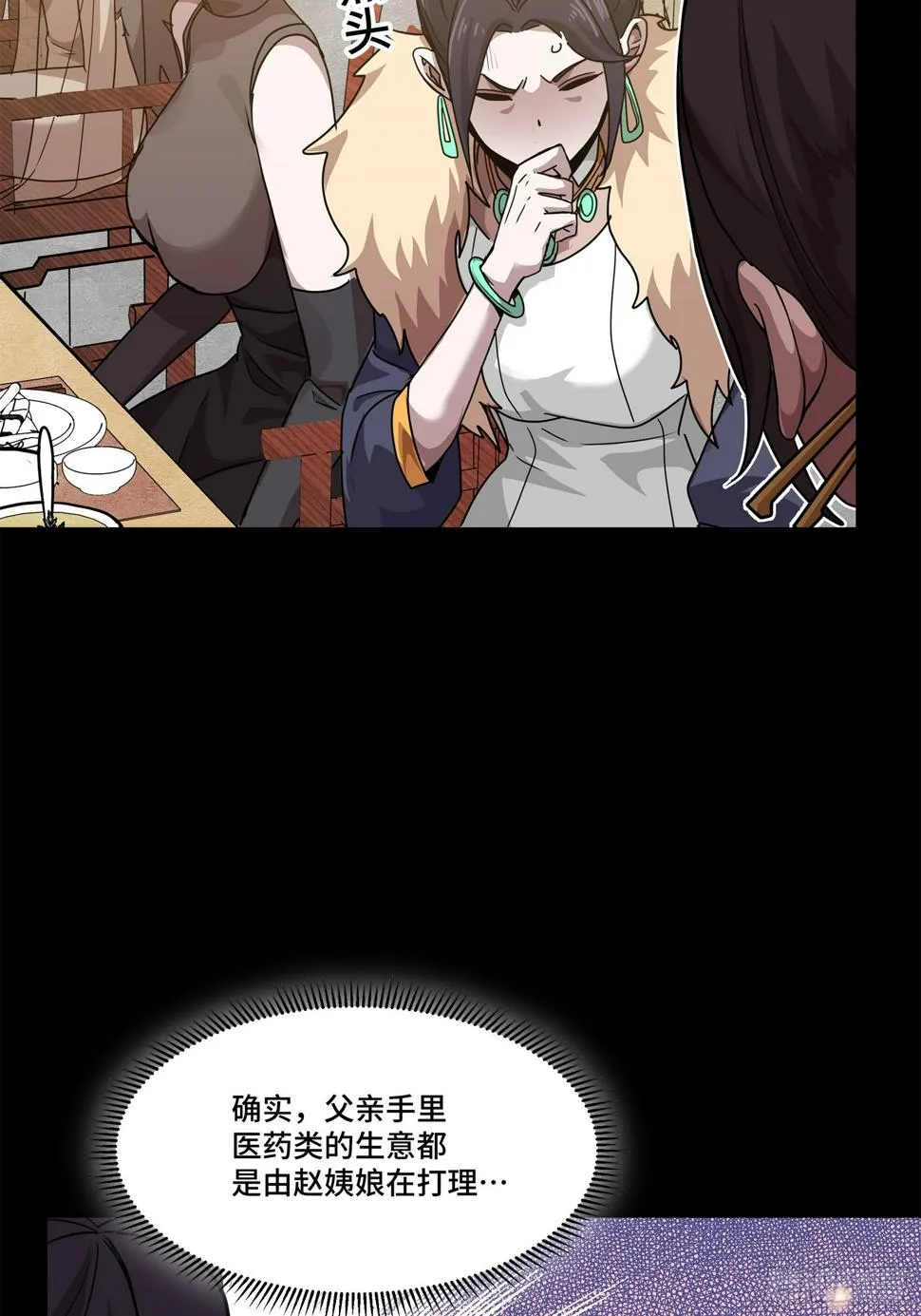 100 孔争，跪 第11页