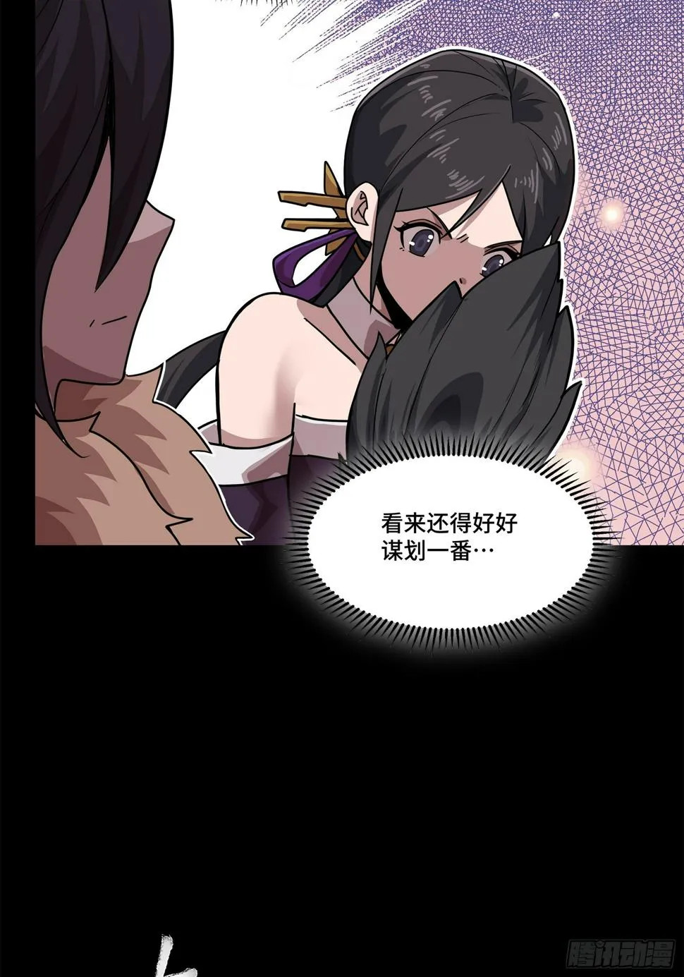 100 孔争，跪 第12页