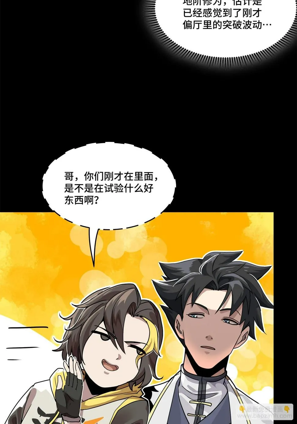 100 孔争，跪 第16页