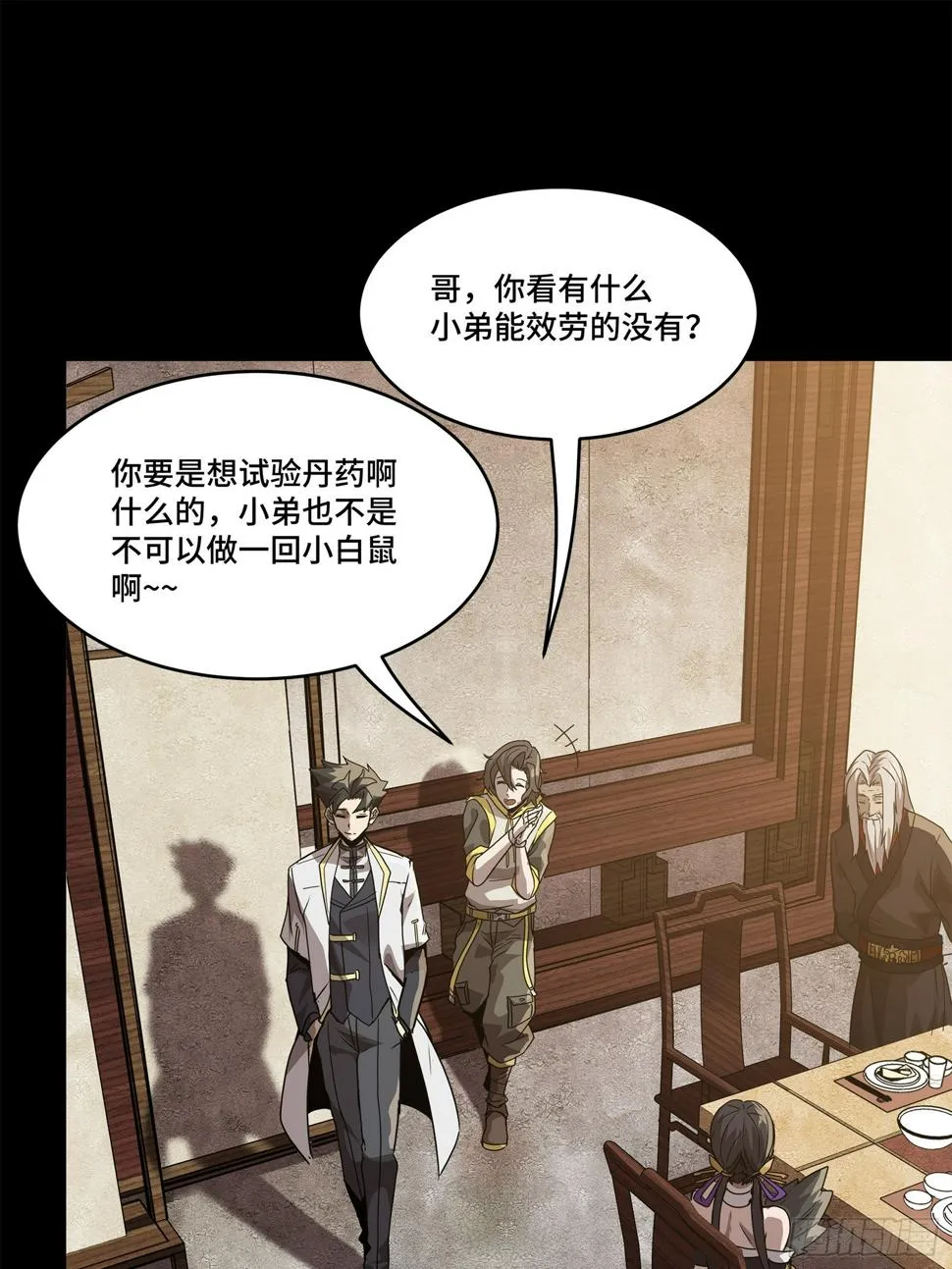 100 孔争，跪 第19页