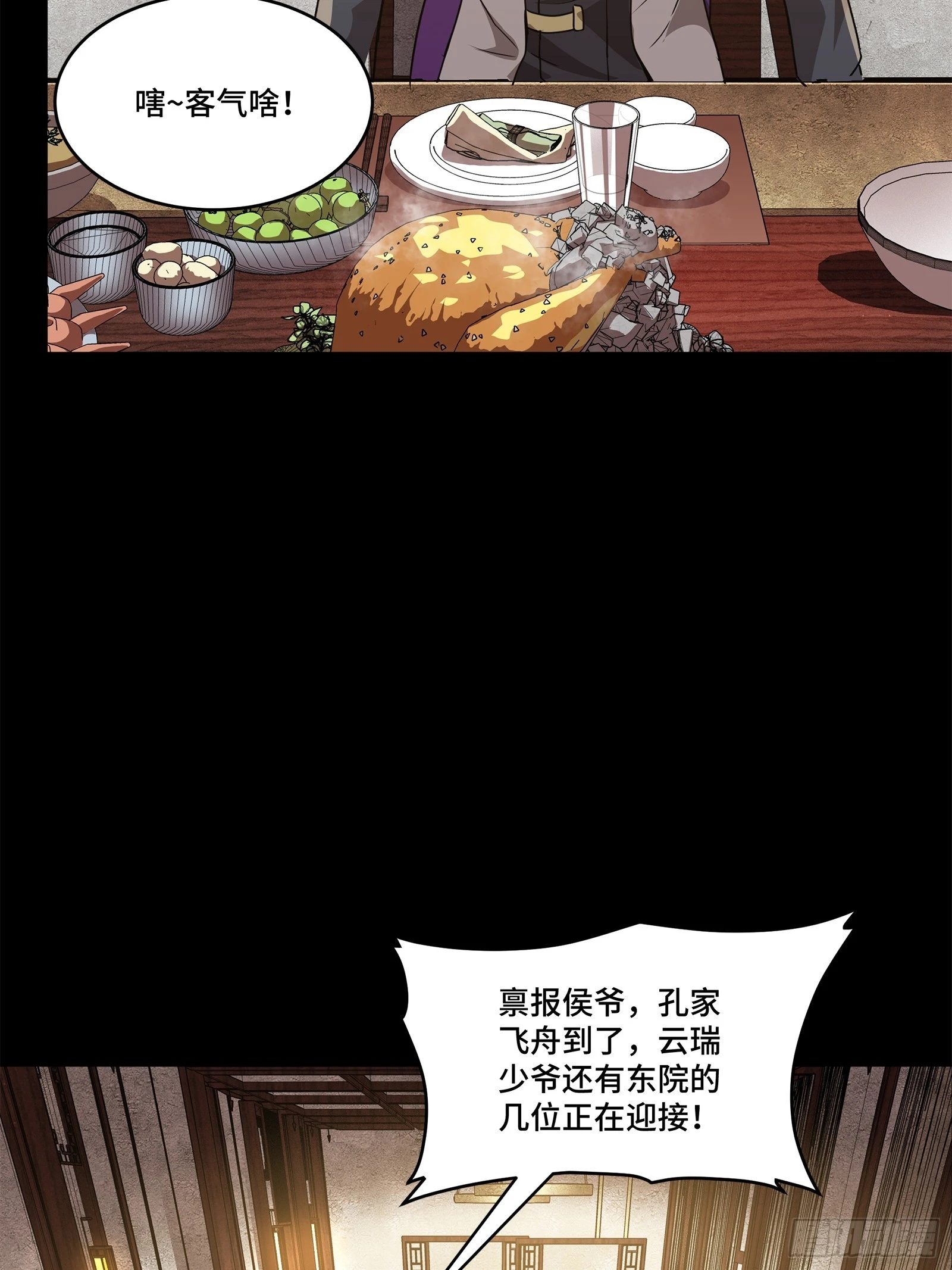 100 孔争，跪 第23页