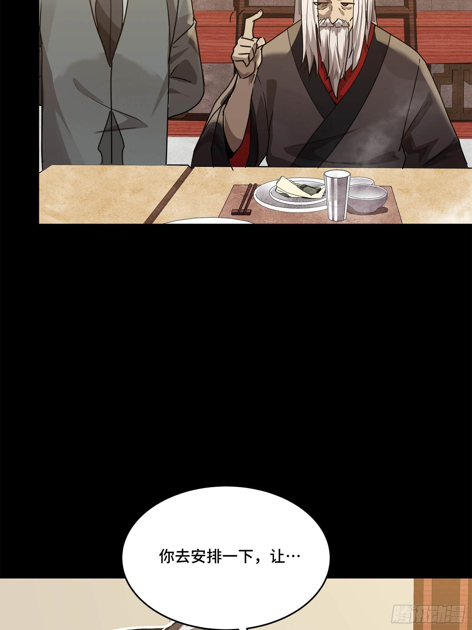 100 孔争，跪 第28页