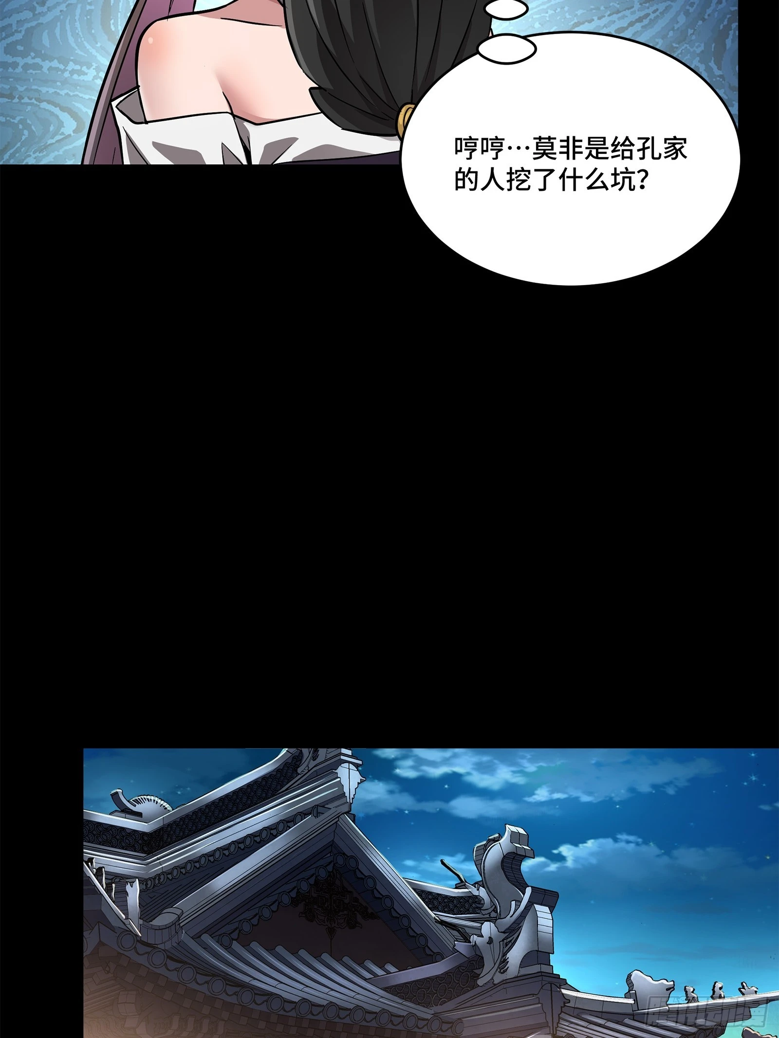 100 孔争，跪 第33页
