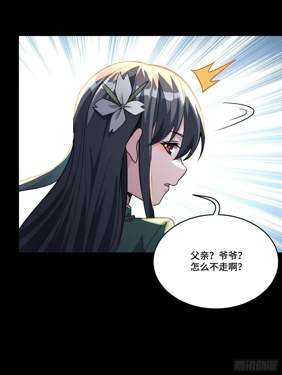 100 孔争，跪 第39页