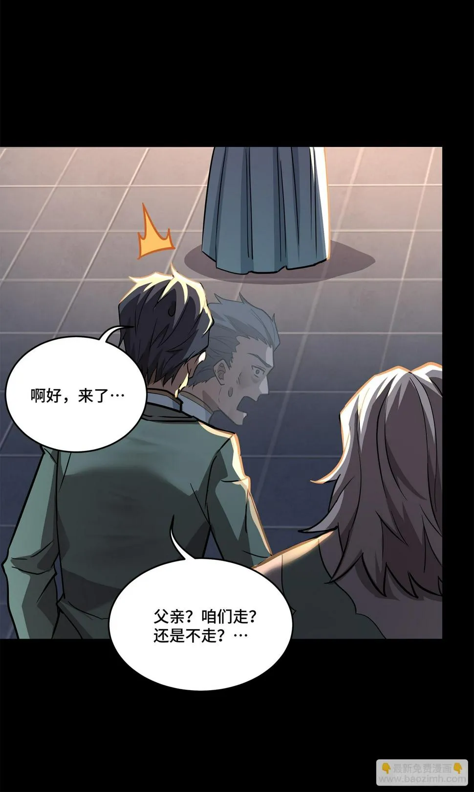 100 孔争，跪 第40页