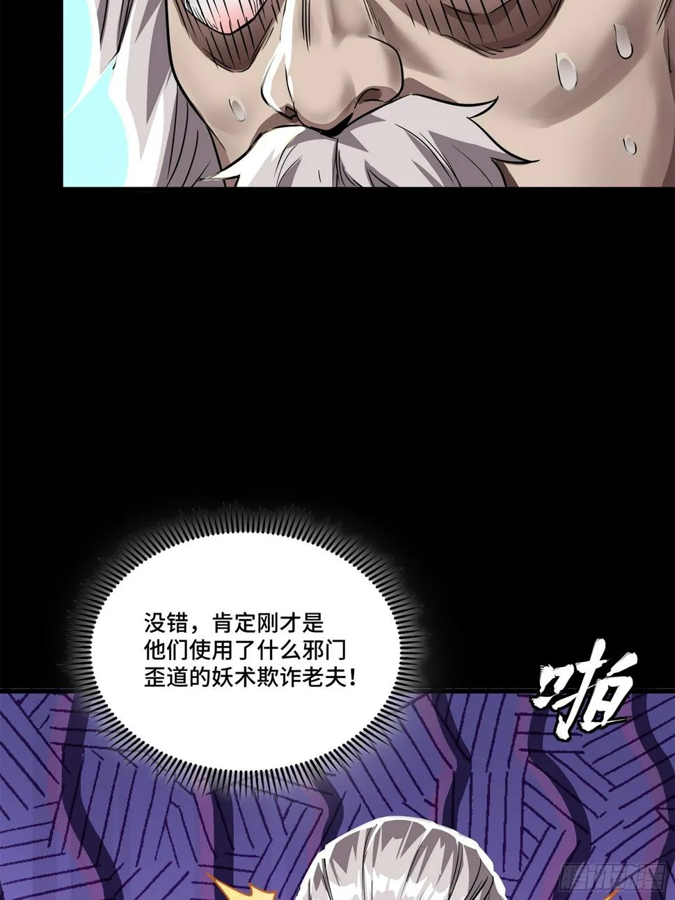 100 孔争，跪 第43页