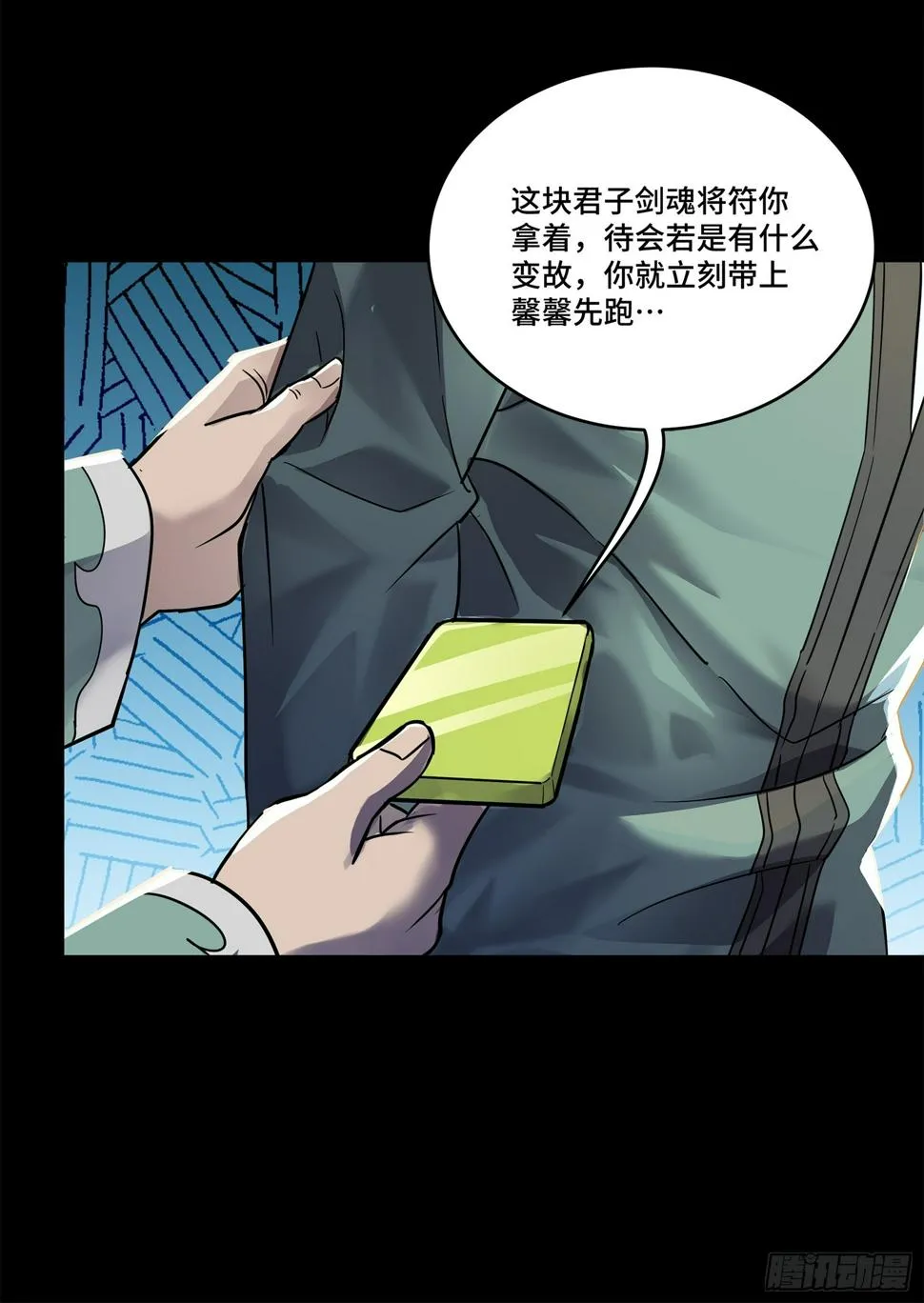 100 孔争，跪 第51页