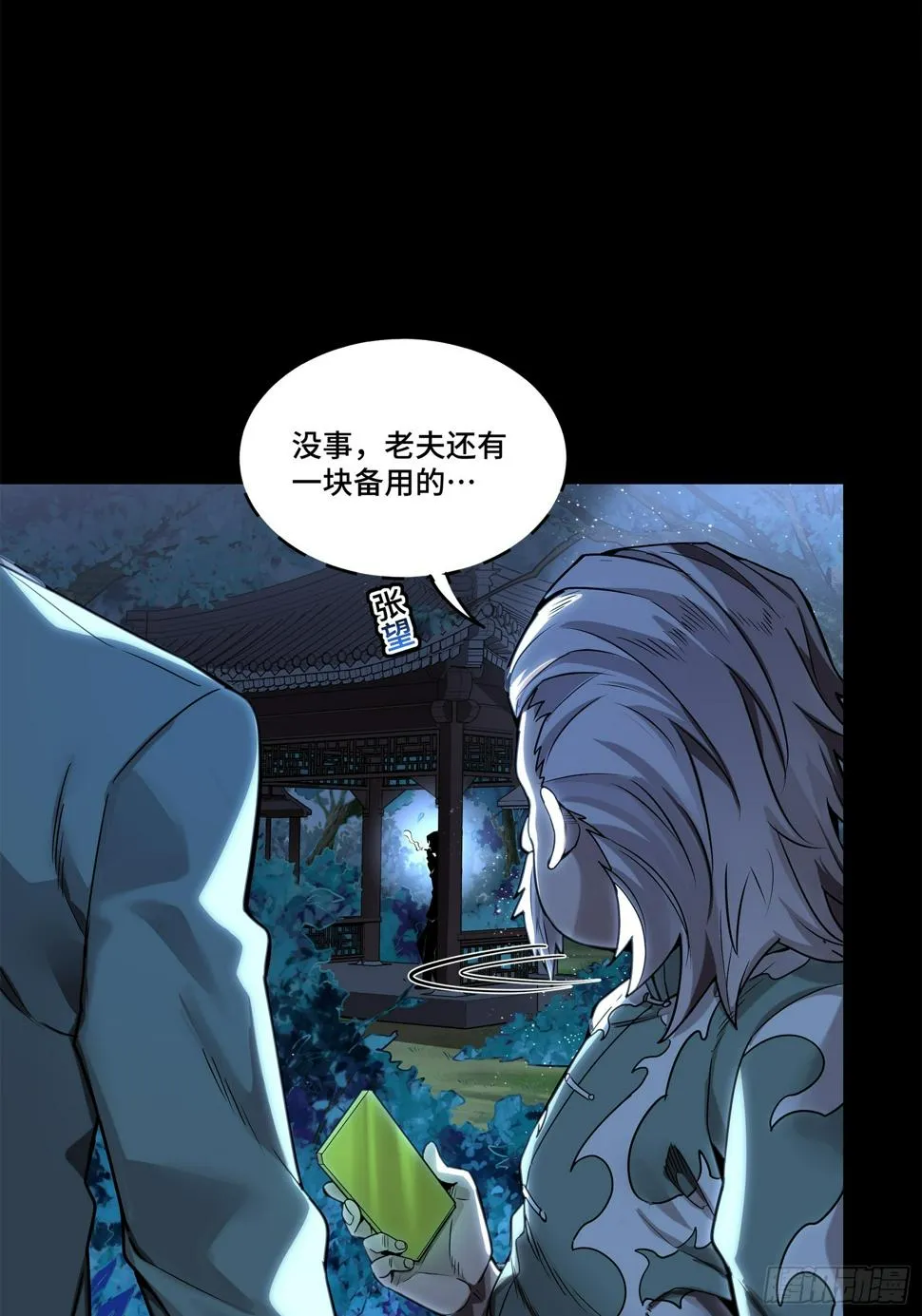 100 孔争，跪 第53页