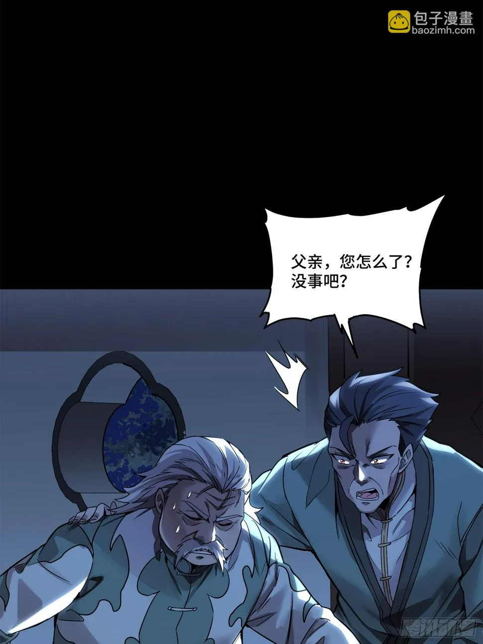 100 孔争，跪 第62页