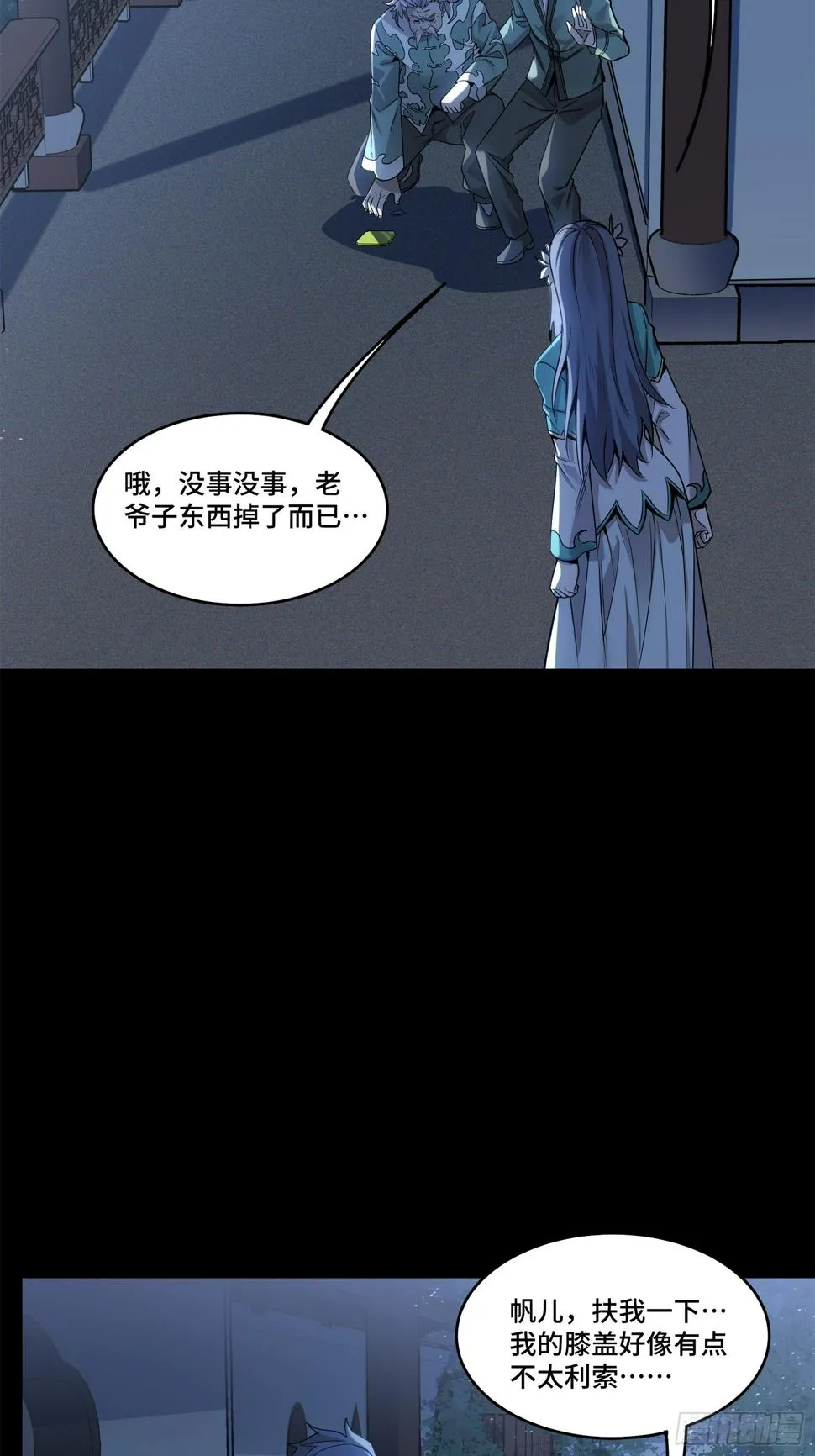 100 孔争，跪 第69页