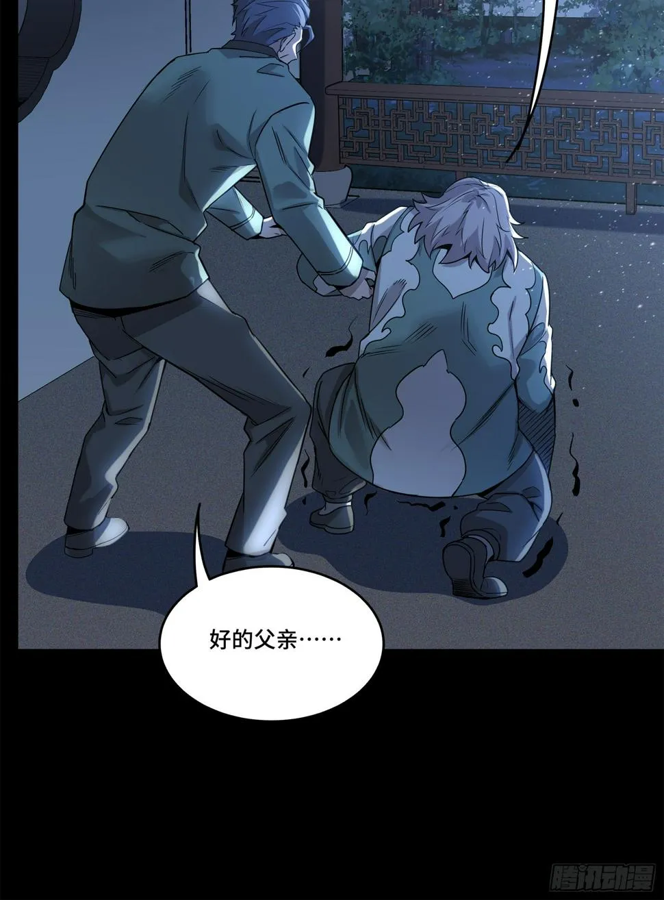 100 孔争，跪 第70页
