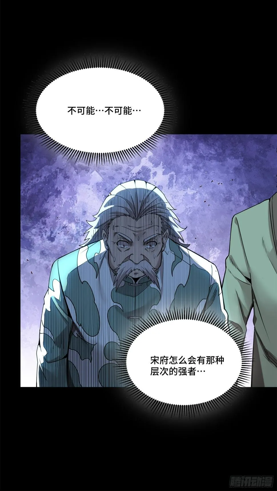 100 孔争，跪 第72页