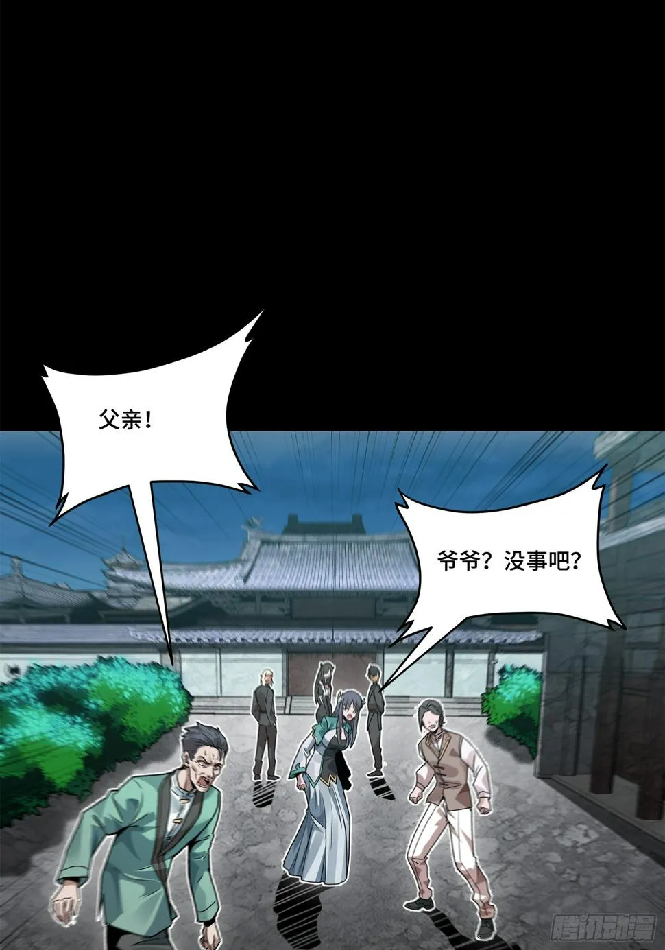 100 孔争，跪 第81页