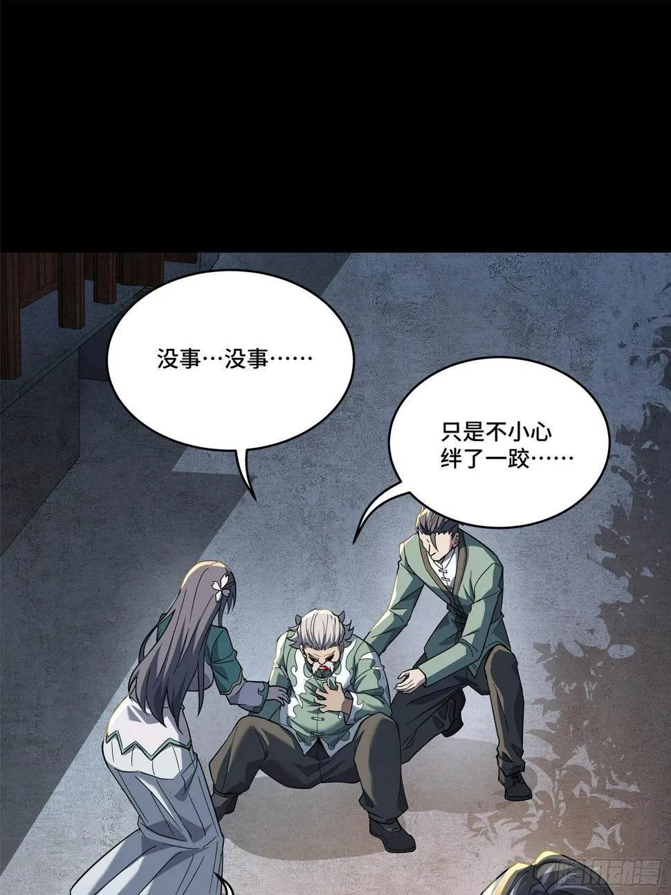 100 孔争，跪 第83页