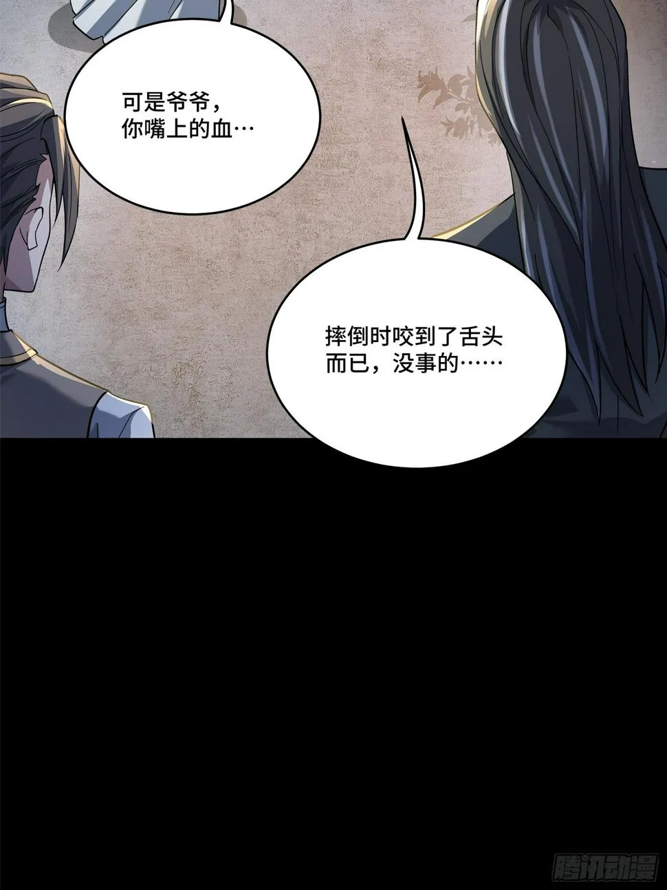 100 孔争，跪 第84页